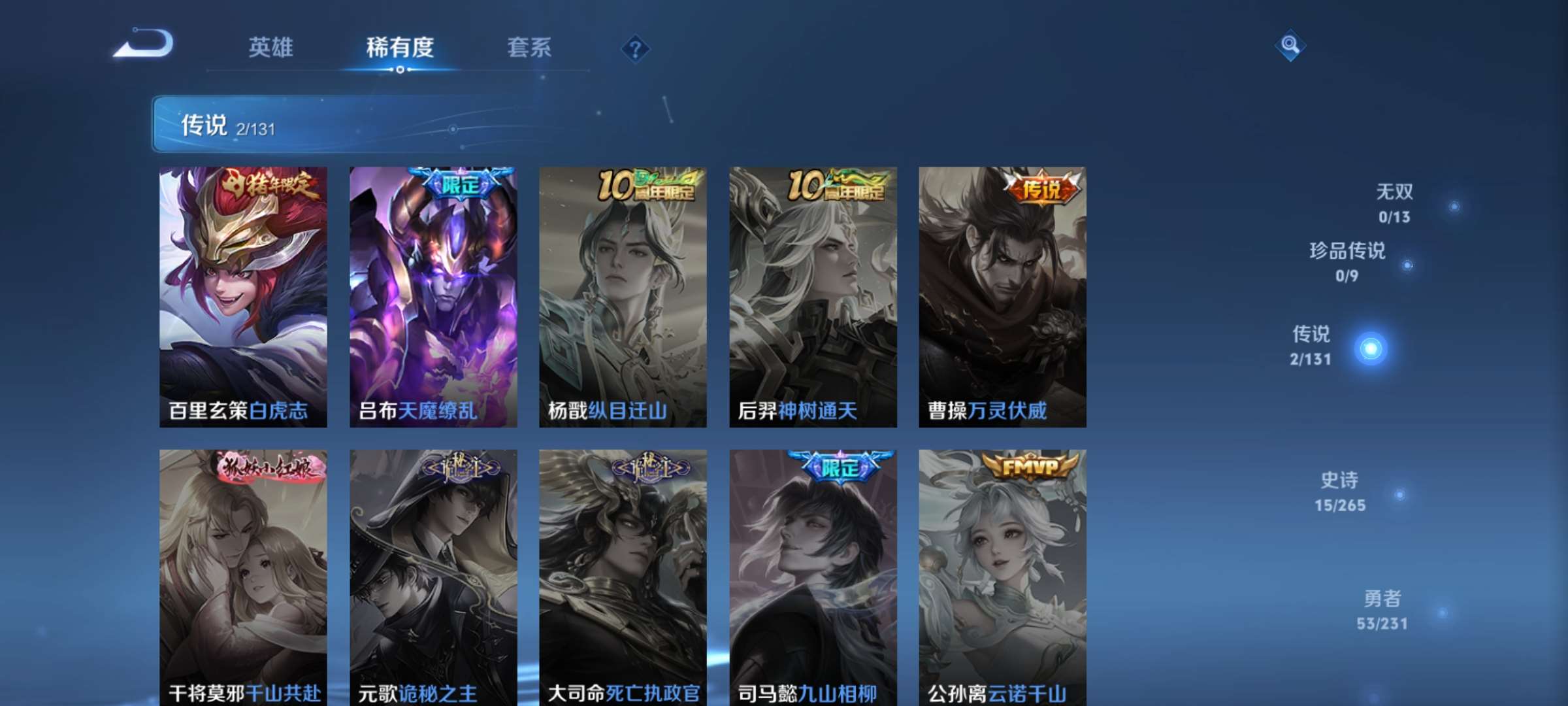 WZCMW433883王者荣耀账号详情图5 WZCMW433883王者荣耀账号详情图5