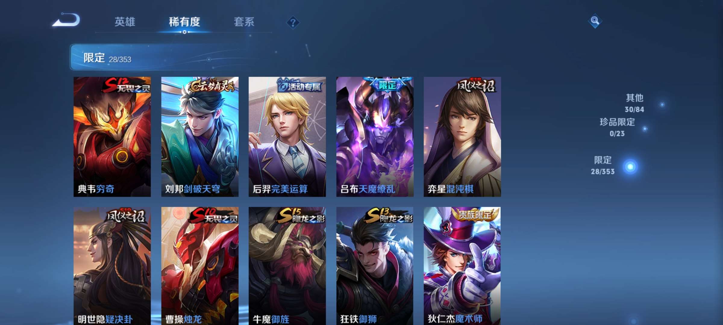 WZCMW433883王者荣耀账号详情图6 WZCMW433883王者荣耀账号详情图6