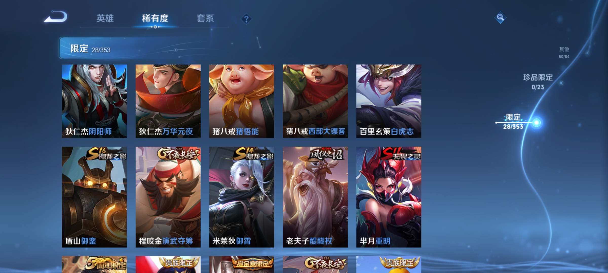 WZCMW433883王者荣耀账号详情图7 WZCMW433883王者荣耀账号详情图7