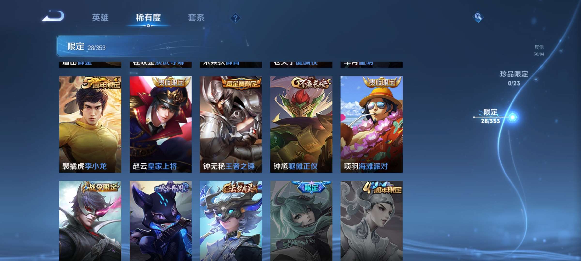 WZCMW433883王者荣耀账号详情图8 WZCMW433883王者荣耀账号详情图8