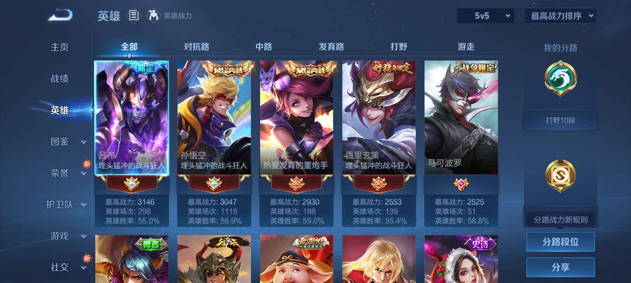 WZCMW433883王者荣耀账号详情图9 WZCMW433883王者荣耀账号详情图9