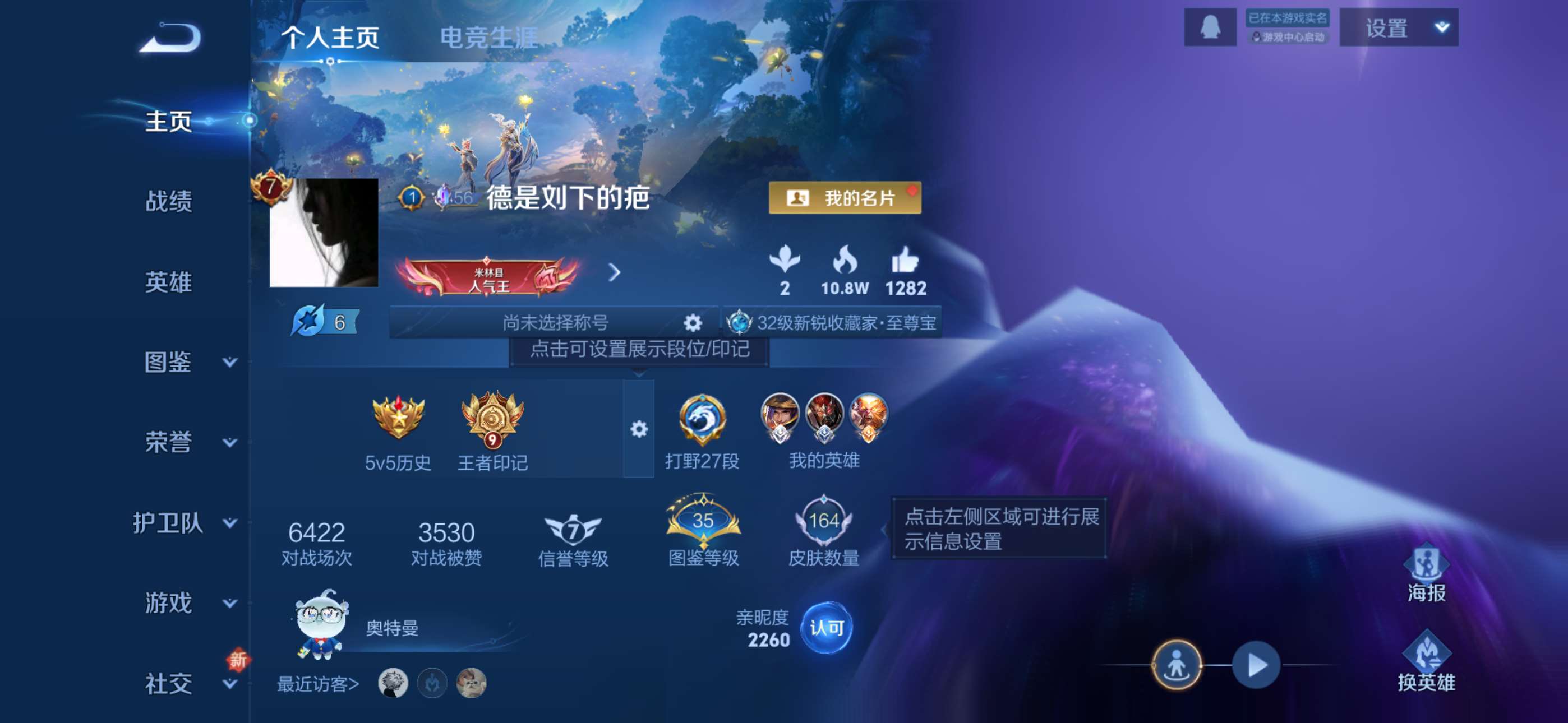 王者荣耀账号苹果QQ126英雄-164皮肤-3【秒换绑，无需等三天】V7-164皮肤 9印记 1星元 时至思念 苹果Q-