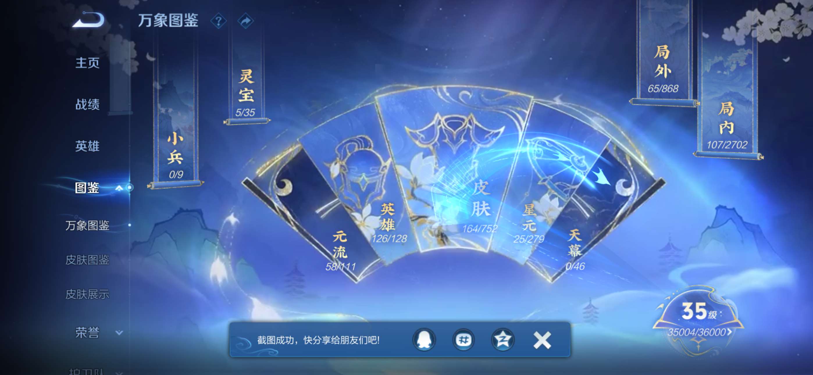 WZCMW433882王者荣耀账号详情图2