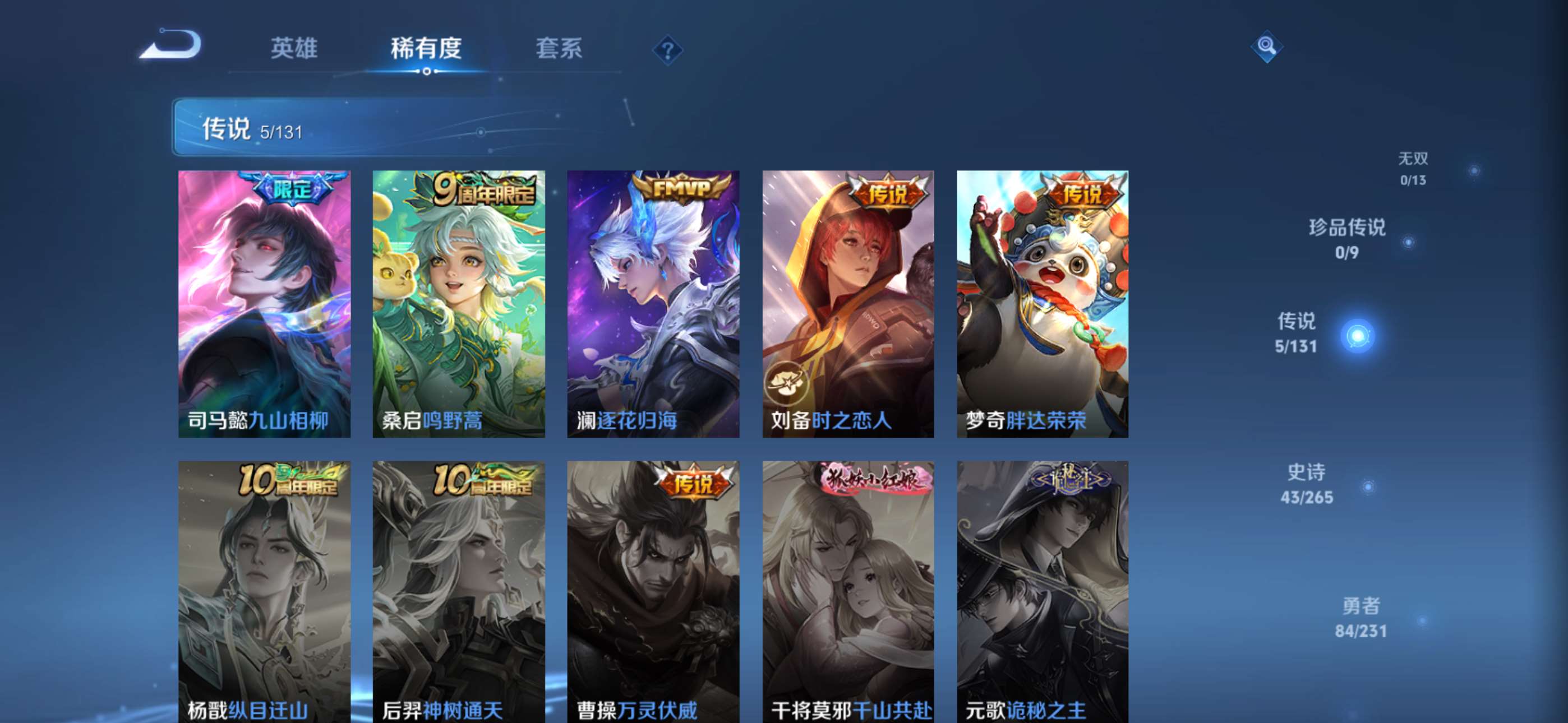 WZCMW433882王者荣耀账号详情图4