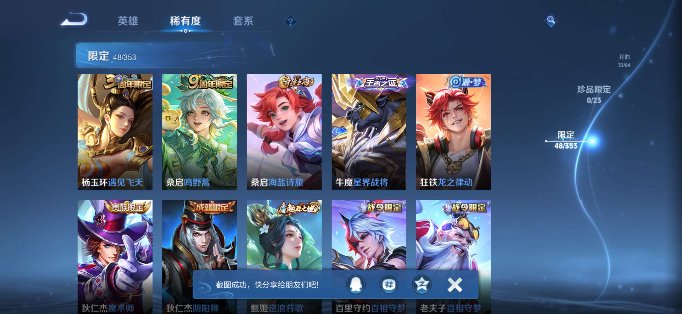 WZCMW433882王者荣耀账号详情图5