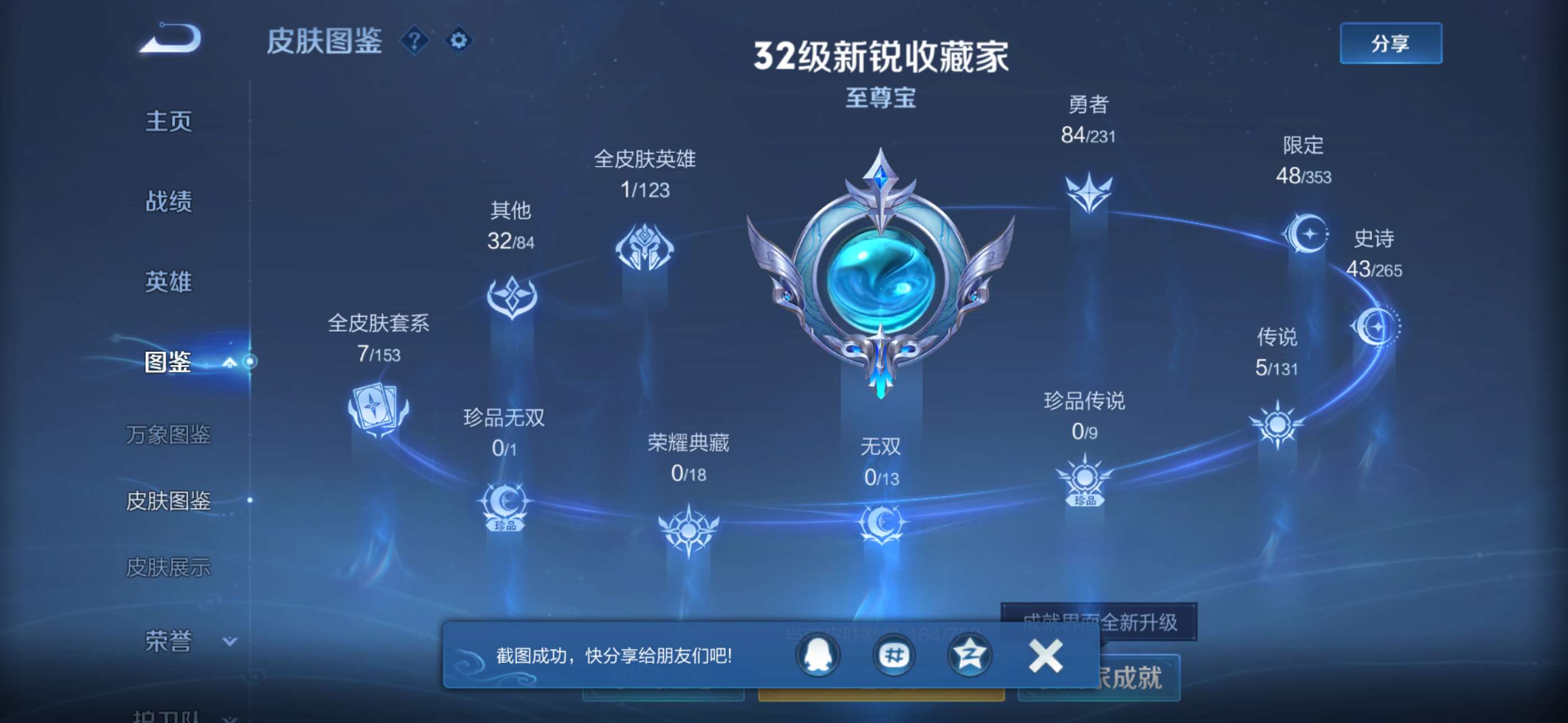 WZCMW433882王者荣耀账号详情图3