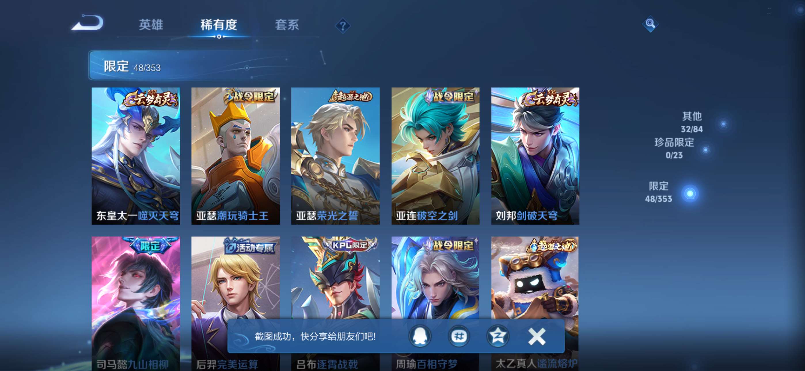 WZCMW433882王者荣耀账号详情图6