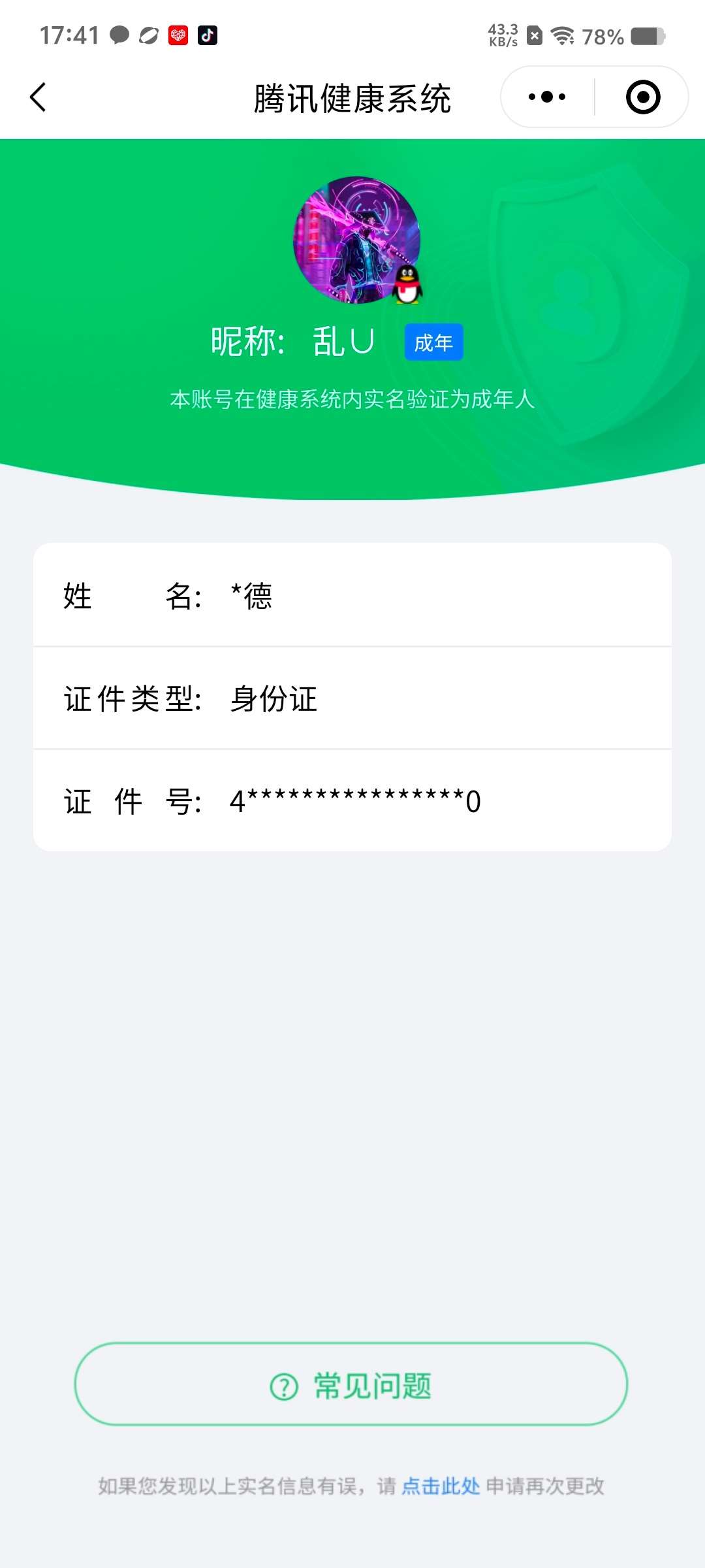 WZCMW433882王者荣耀账号详情图12