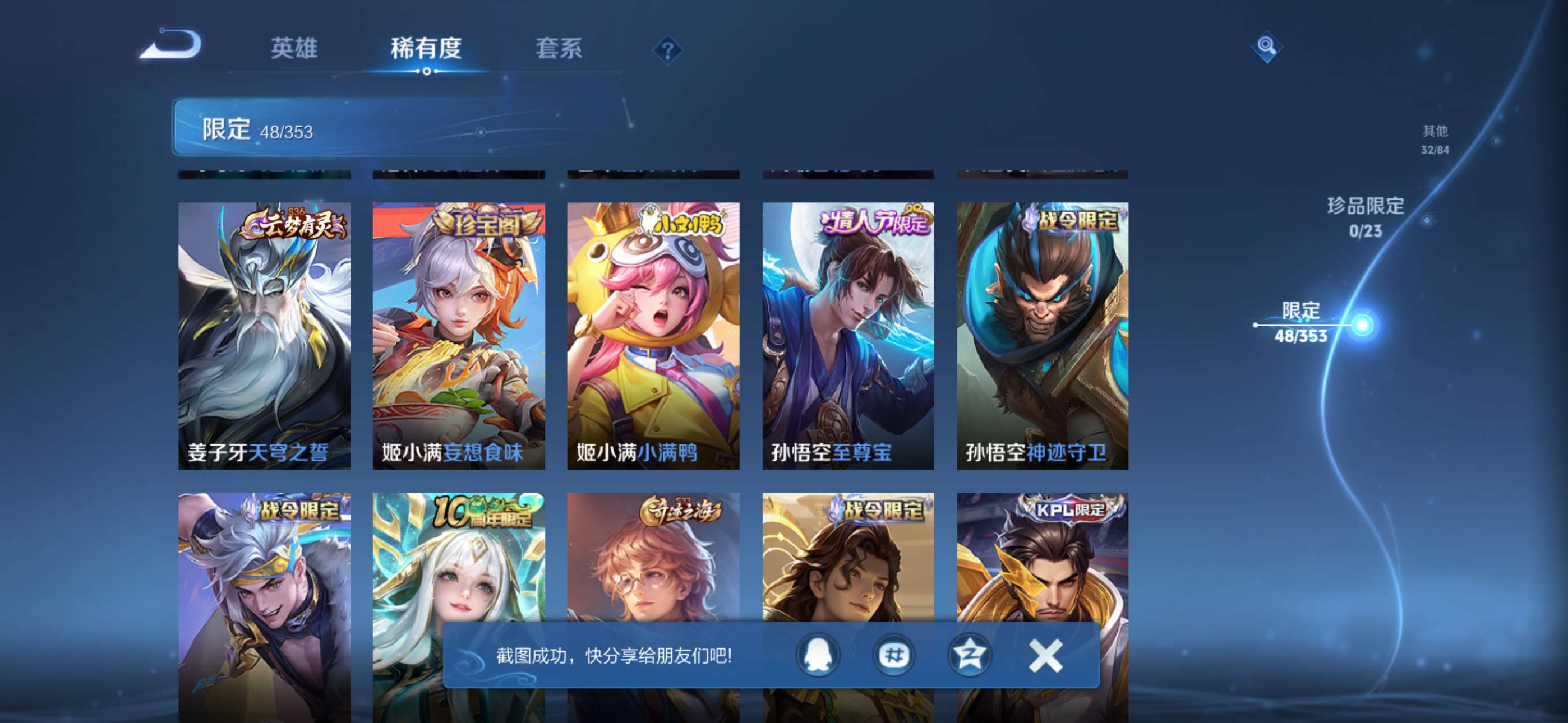 WZCMW433882王者荣耀账号详情图7