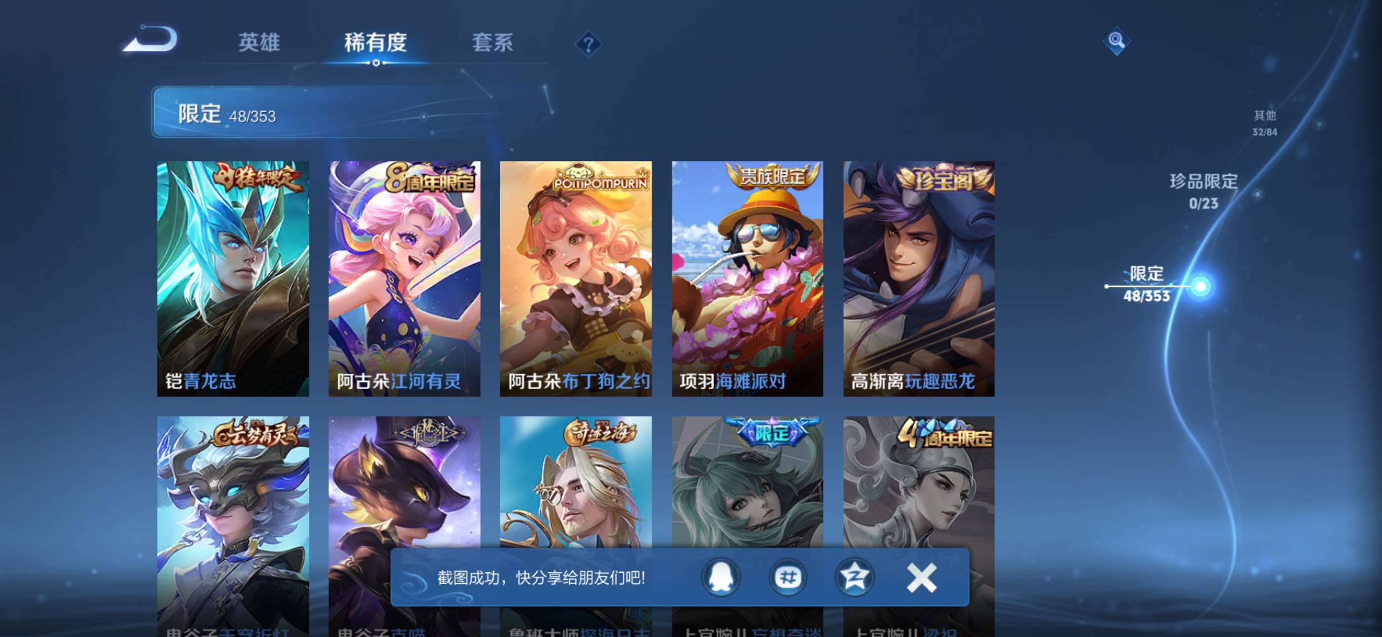 WZCMW433882王者荣耀账号详情图8