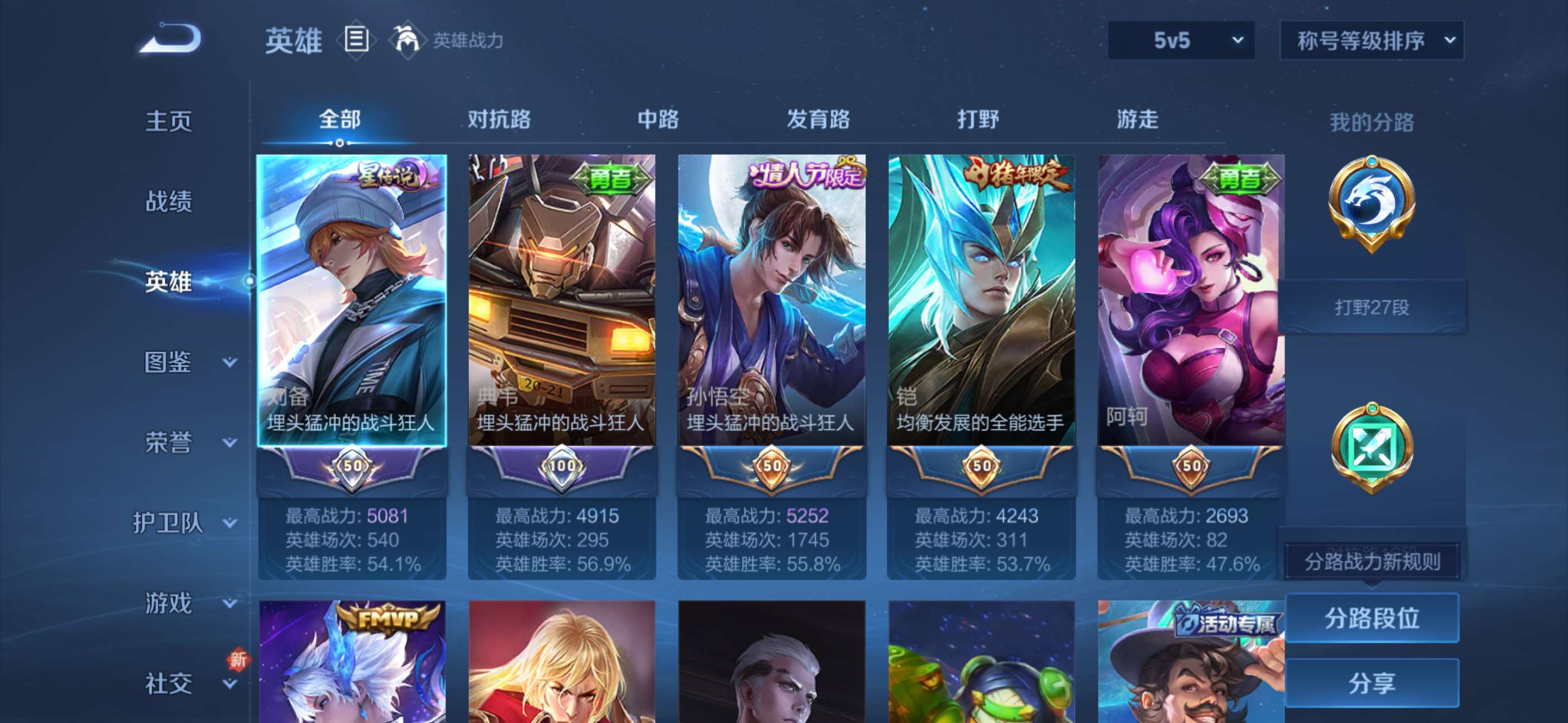 WZCMW433882王者荣耀账号详情图11