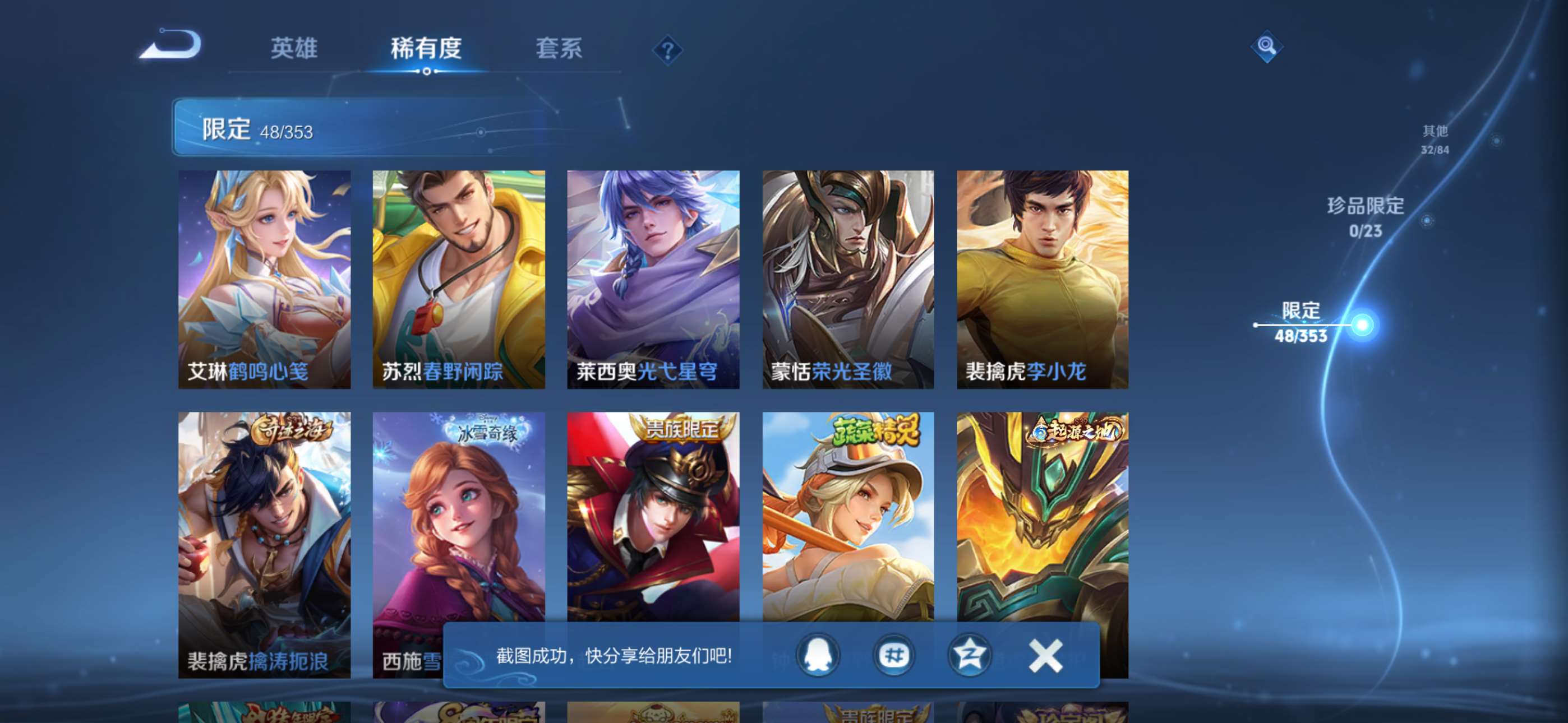 WZCMW433882王者荣耀账号详情图9