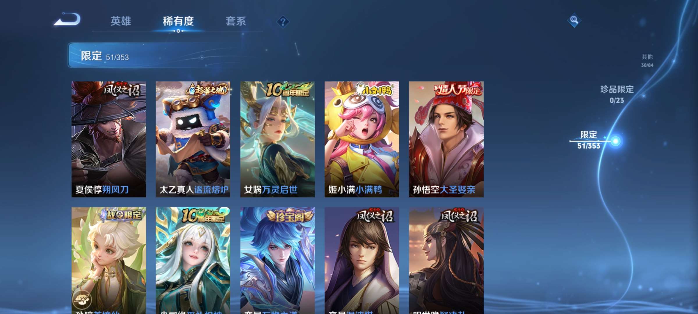 WZCMW433880王者荣耀账号详情图6 WZCMW433880王者荣耀账号详情图6