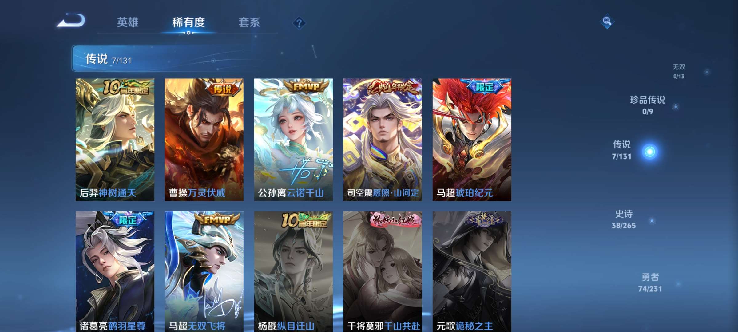 WZCMW433880王者荣耀账号详情图4 WZCMW433880王者荣耀账号详情图4