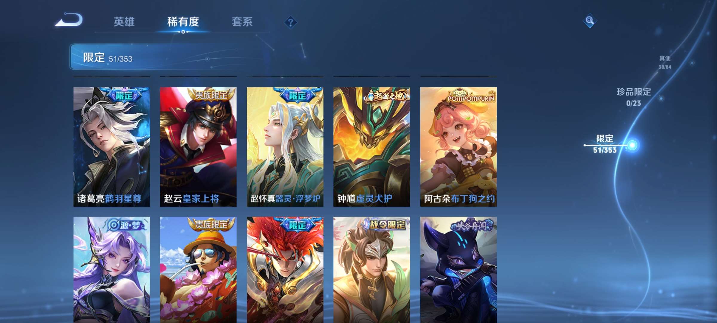 WZCMW433880王者荣耀账号详情图10 WZCMW433880王者荣耀账号详情图10