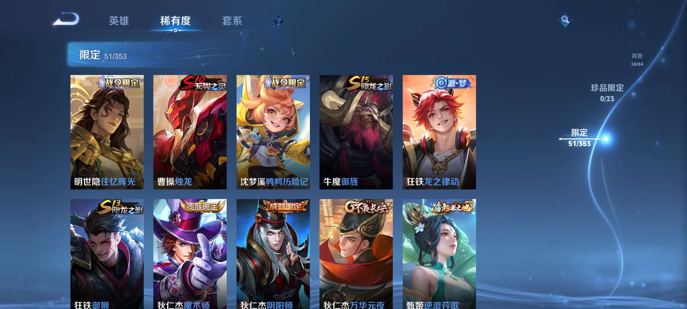 WZCMW433880王者荣耀账号详情图7 WZCMW433880王者荣耀账号详情图7