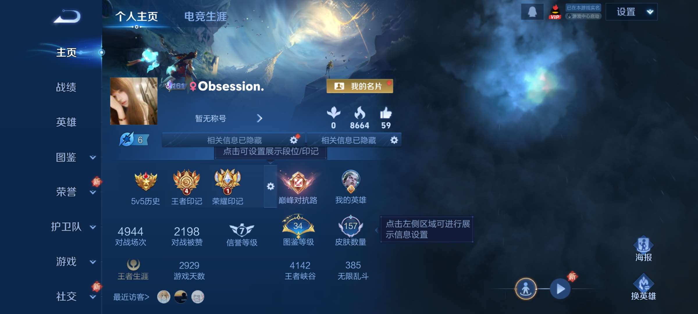 王者荣耀账号安卓QQ125英雄-157皮肤-5【秒换绑，无需等三天】V7-157皮肤 4印记 安卓Q-V-157皮肤7传