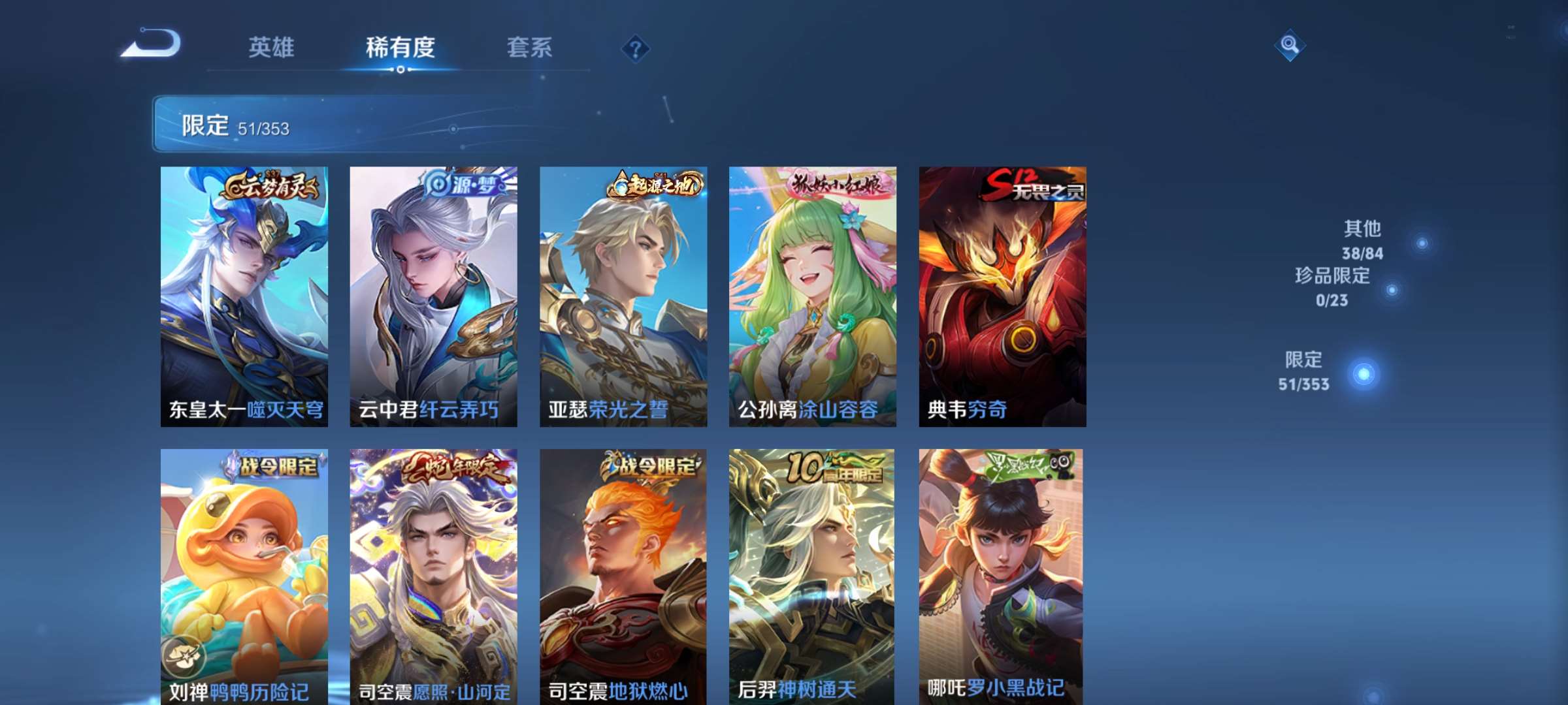 WZCMW433880王者荣耀账号详情图5 WZCMW433880王者荣耀账号详情图5