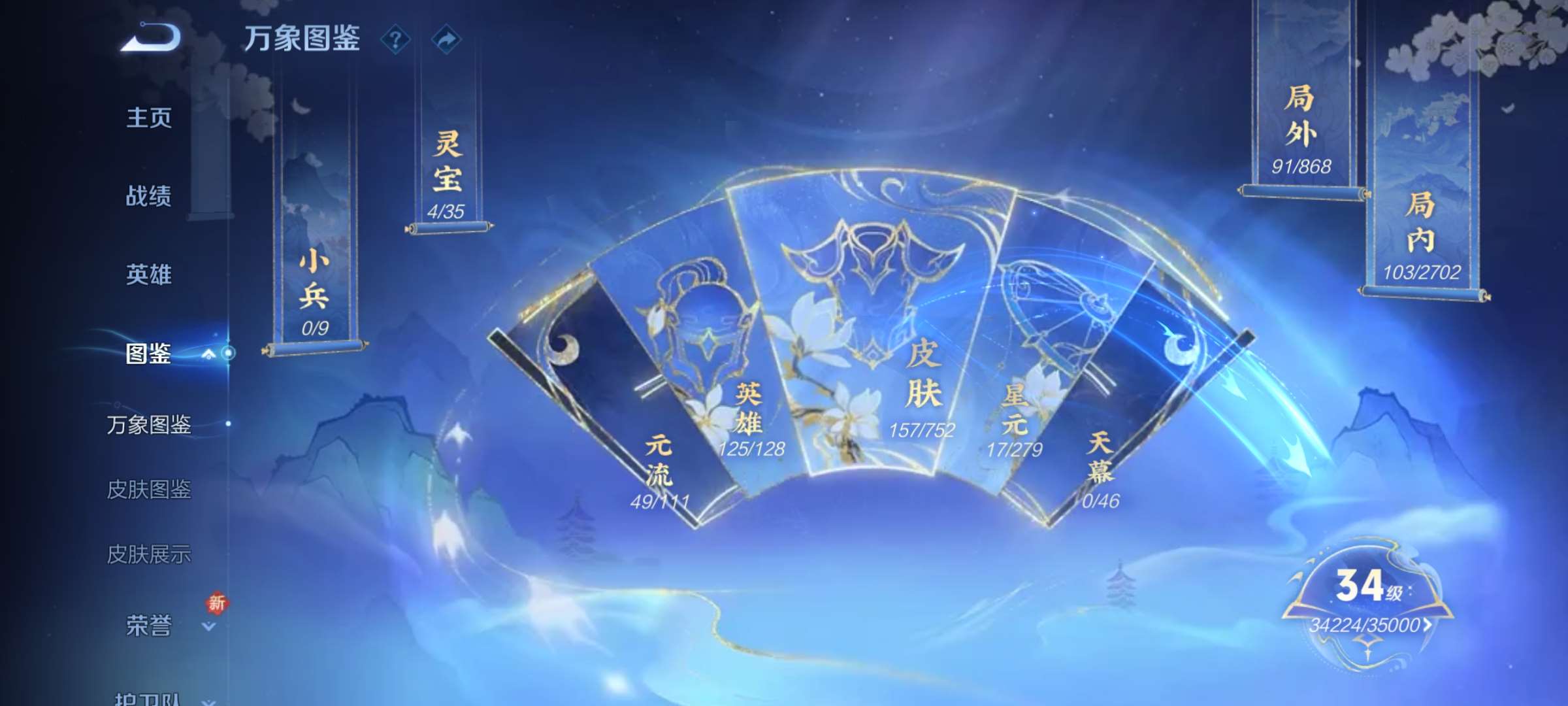 WZCMW433880王者荣耀账号详情图2 WZCMW433880王者荣耀账号详情图2