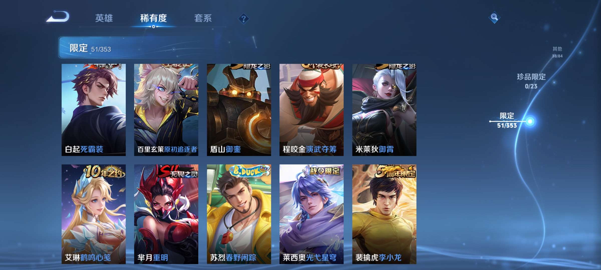 WZCMW433880王者荣耀账号详情图8 WZCMW433880王者荣耀账号详情图8