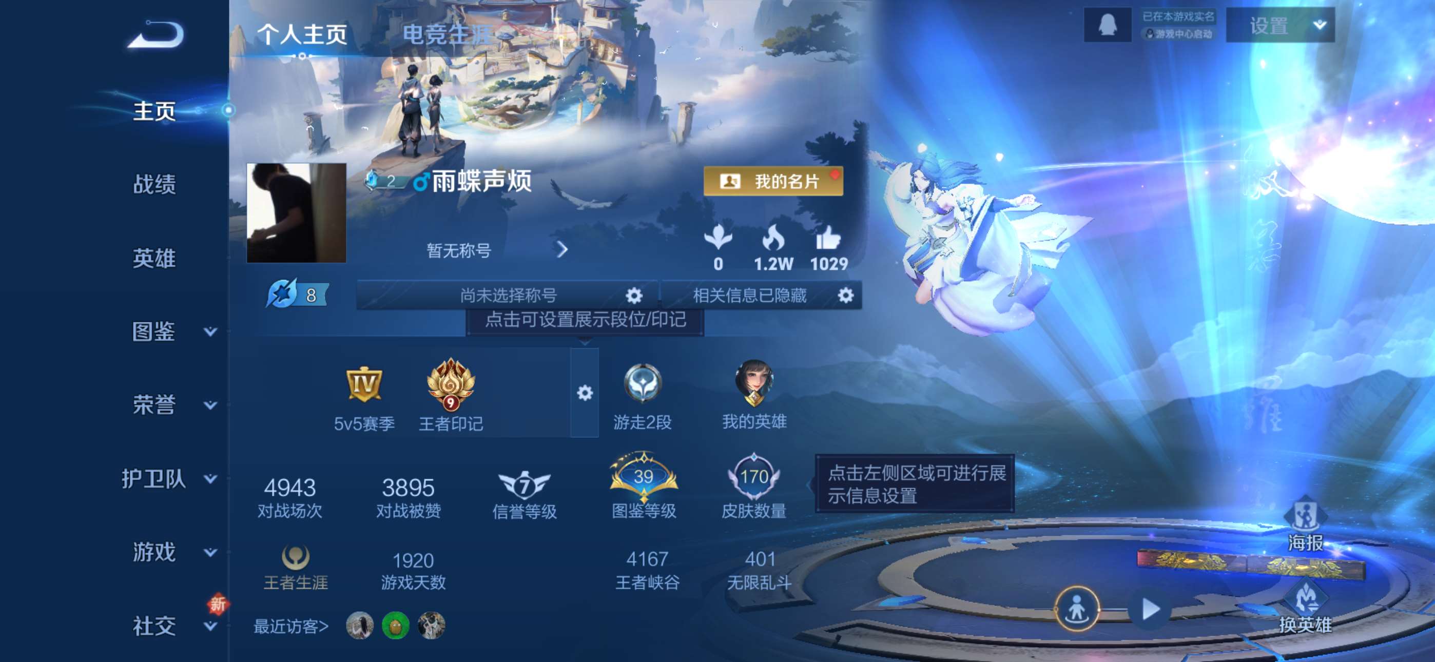 王者荣耀账号苹果QQ122英雄-170皮肤-6【秒换绑，无需等三天】V7-170皮肤 9印记 对抗31段 打野29段 1