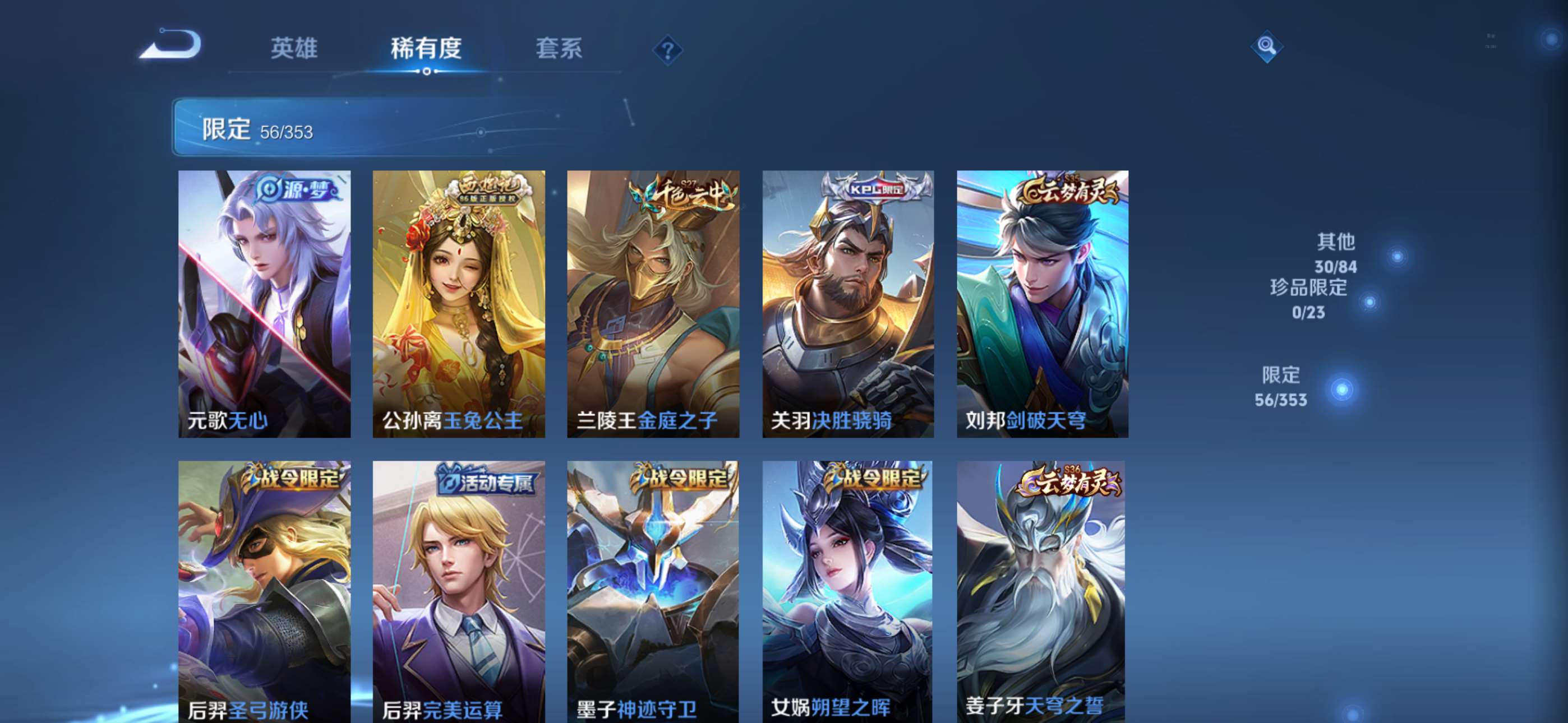 WZCMW452923王者荣耀账号详情图7