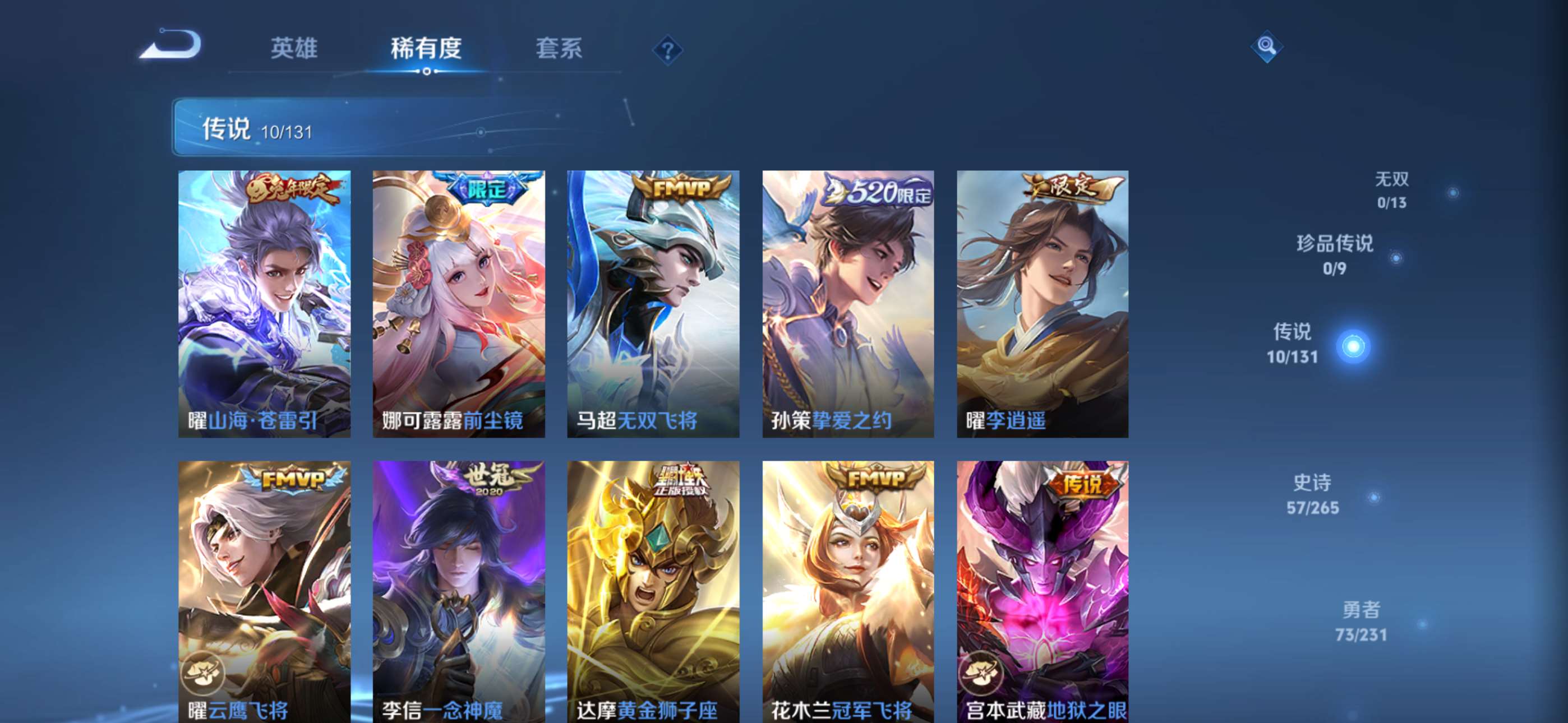 WZCMW452923王者荣耀账号详情图4