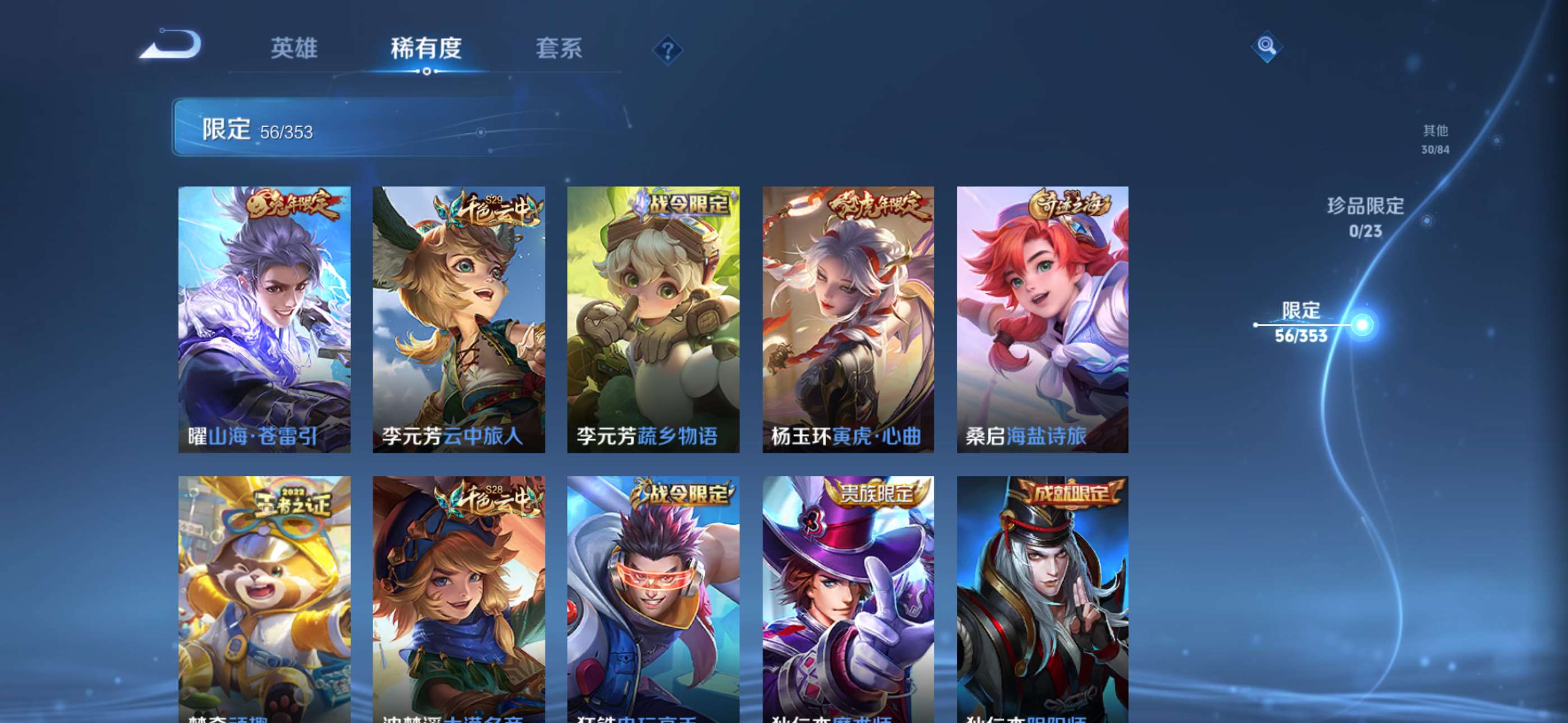 WZCMW452923王者荣耀账号详情图6