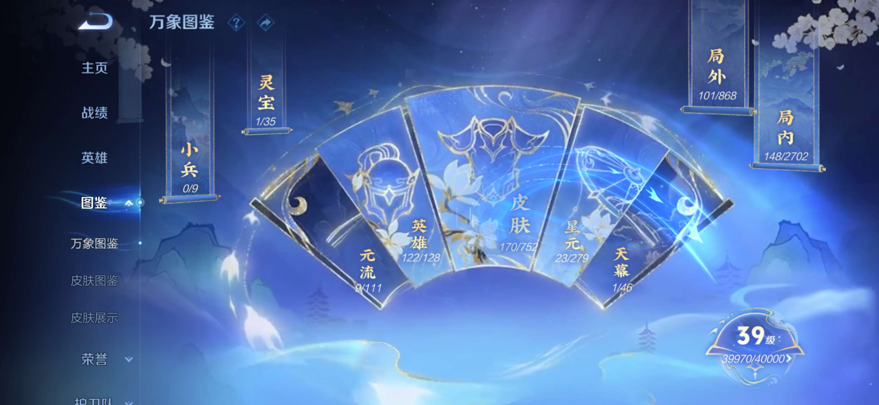 WZCMW452923王者荣耀账号详情图3