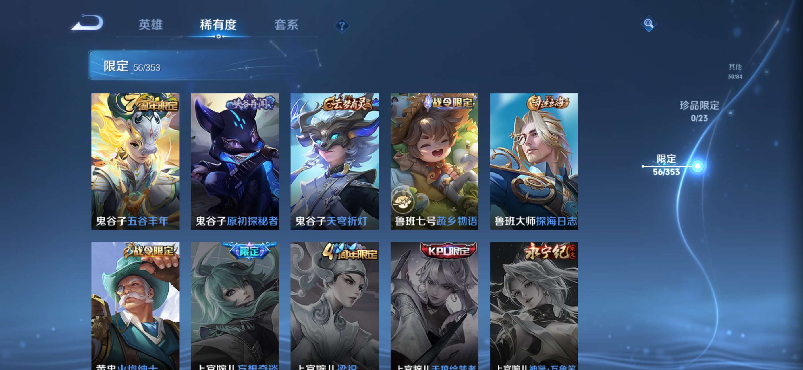 WZCMW452923王者荣耀账号详情图9