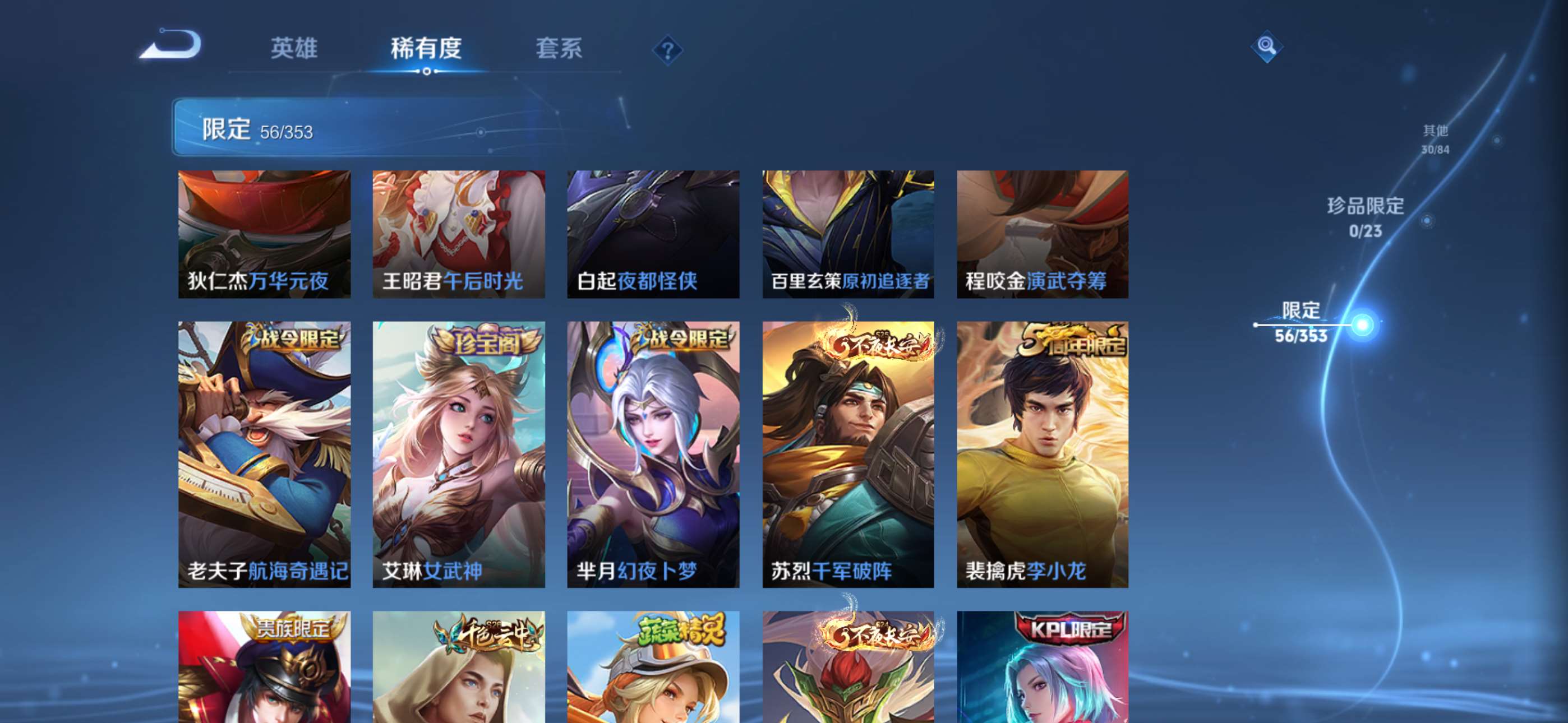 WZCMW452923王者荣耀账号详情图10