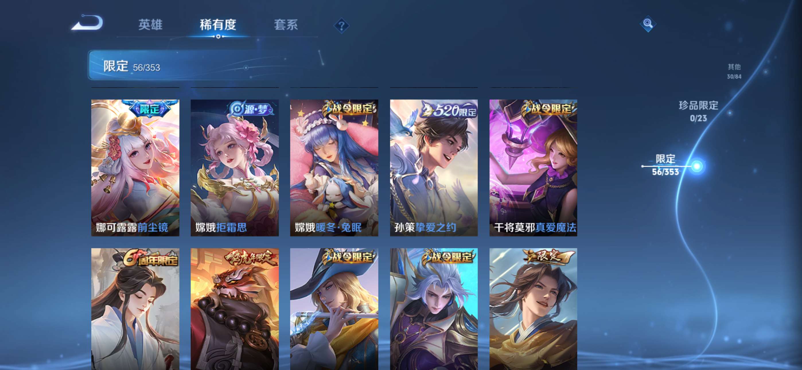 WZCMW452923王者荣耀账号详情图5