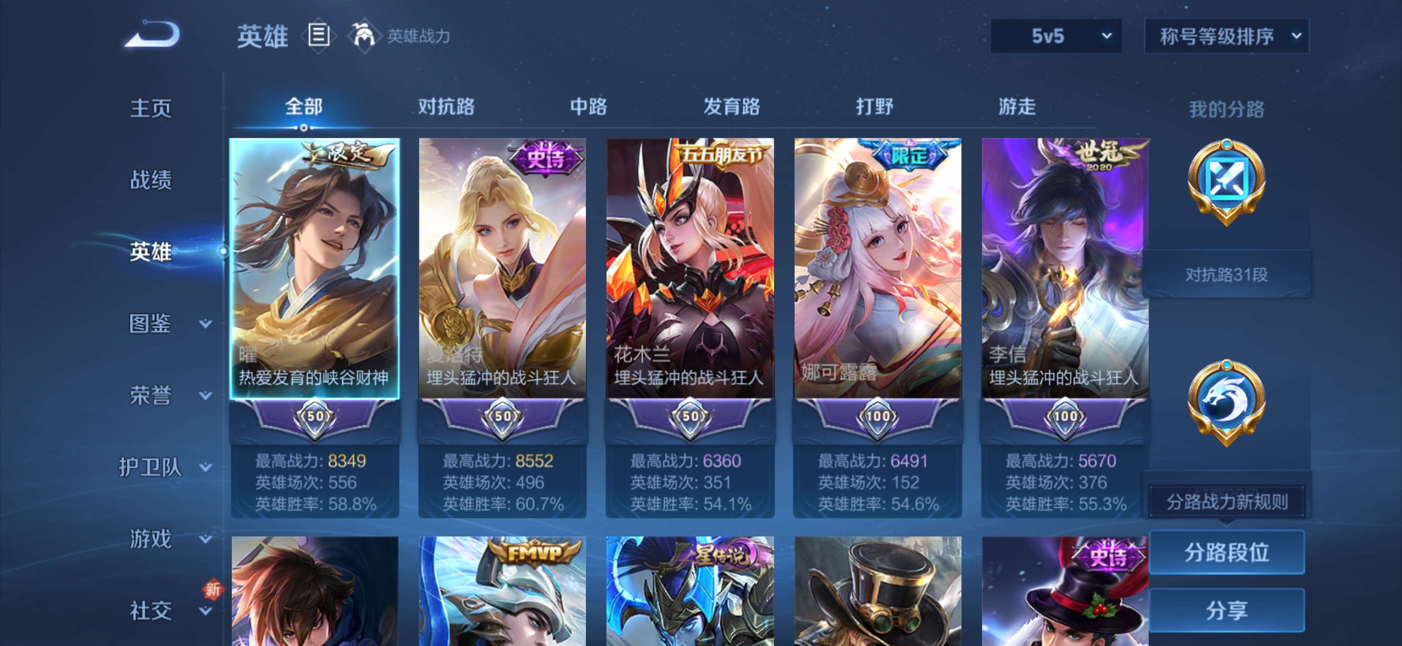 WZCMW452923王者荣耀账号详情图12