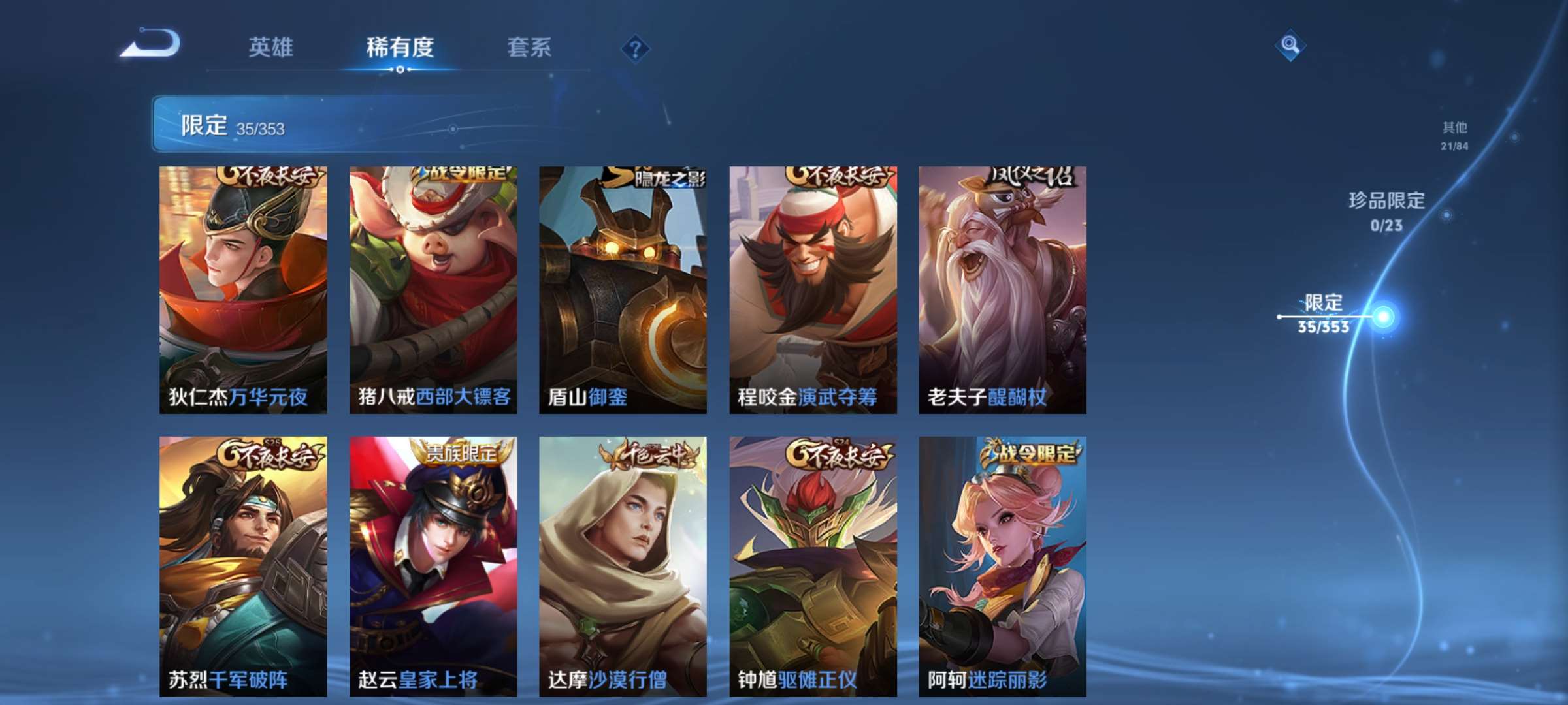 WZCMW433876王者荣耀账号详情图7