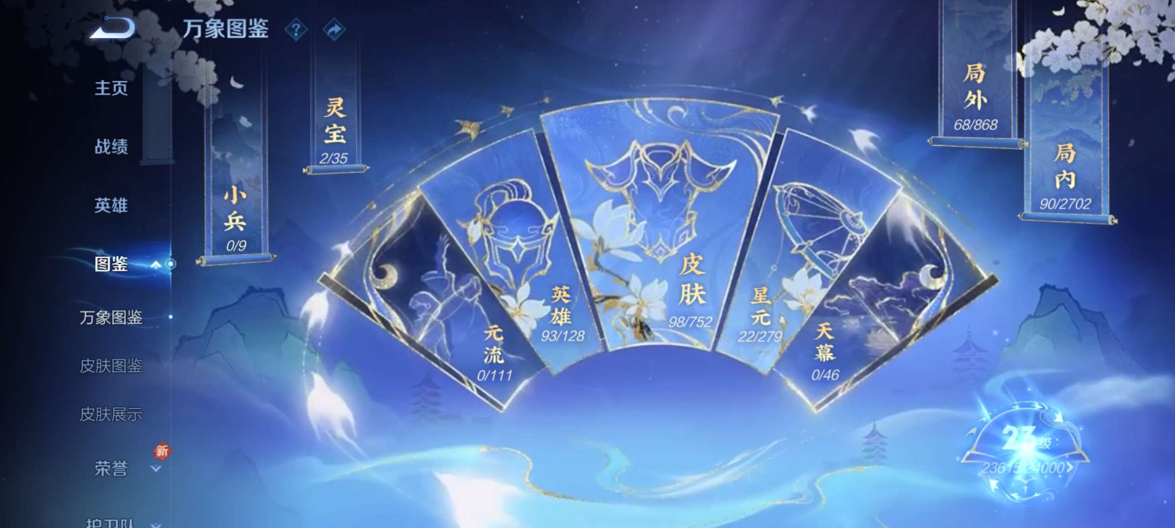 WZCMW433876王者荣耀账号详情图2