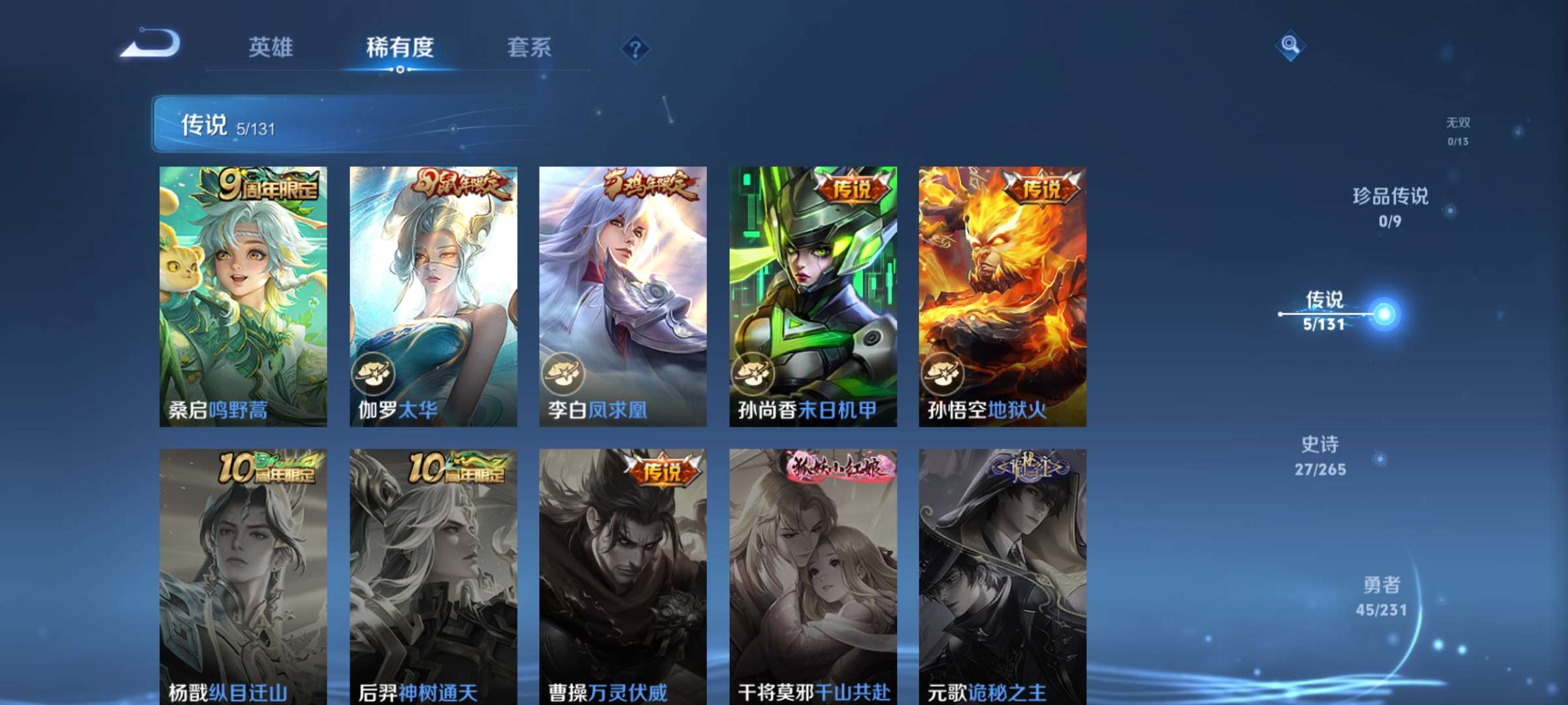 WZCMW433876王者荣耀账号详情图3