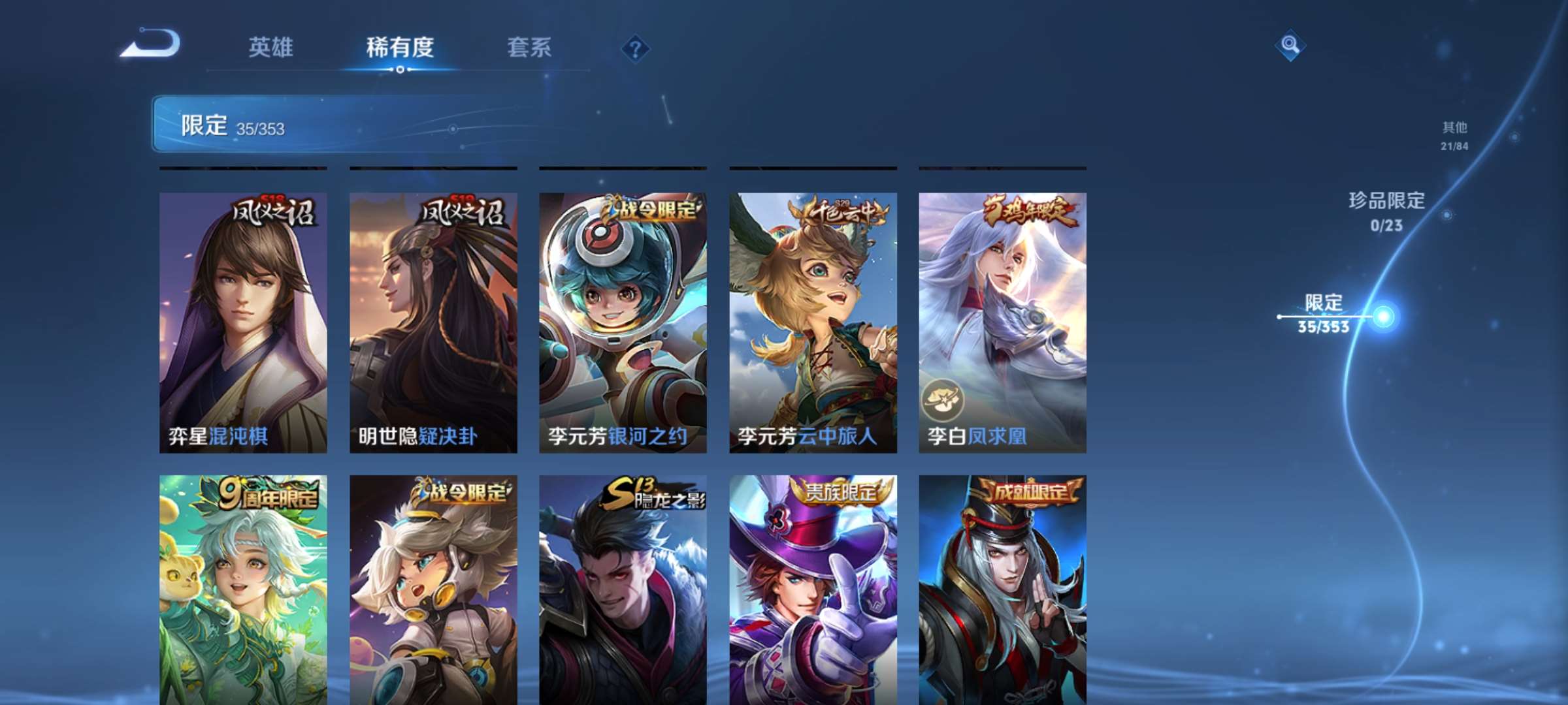 WZCMW433876王者荣耀账号详情图6