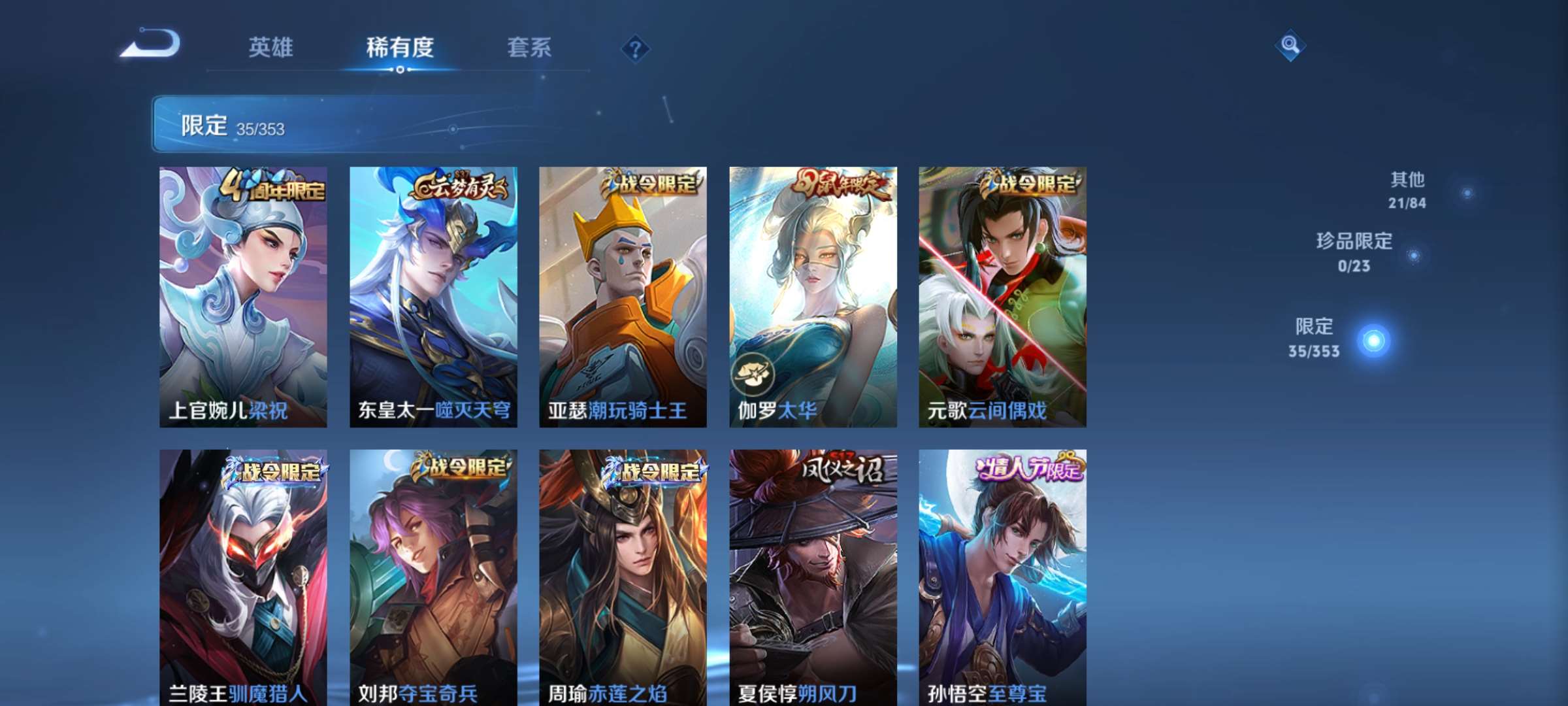 WZCMW433876王者荣耀账号详情图5