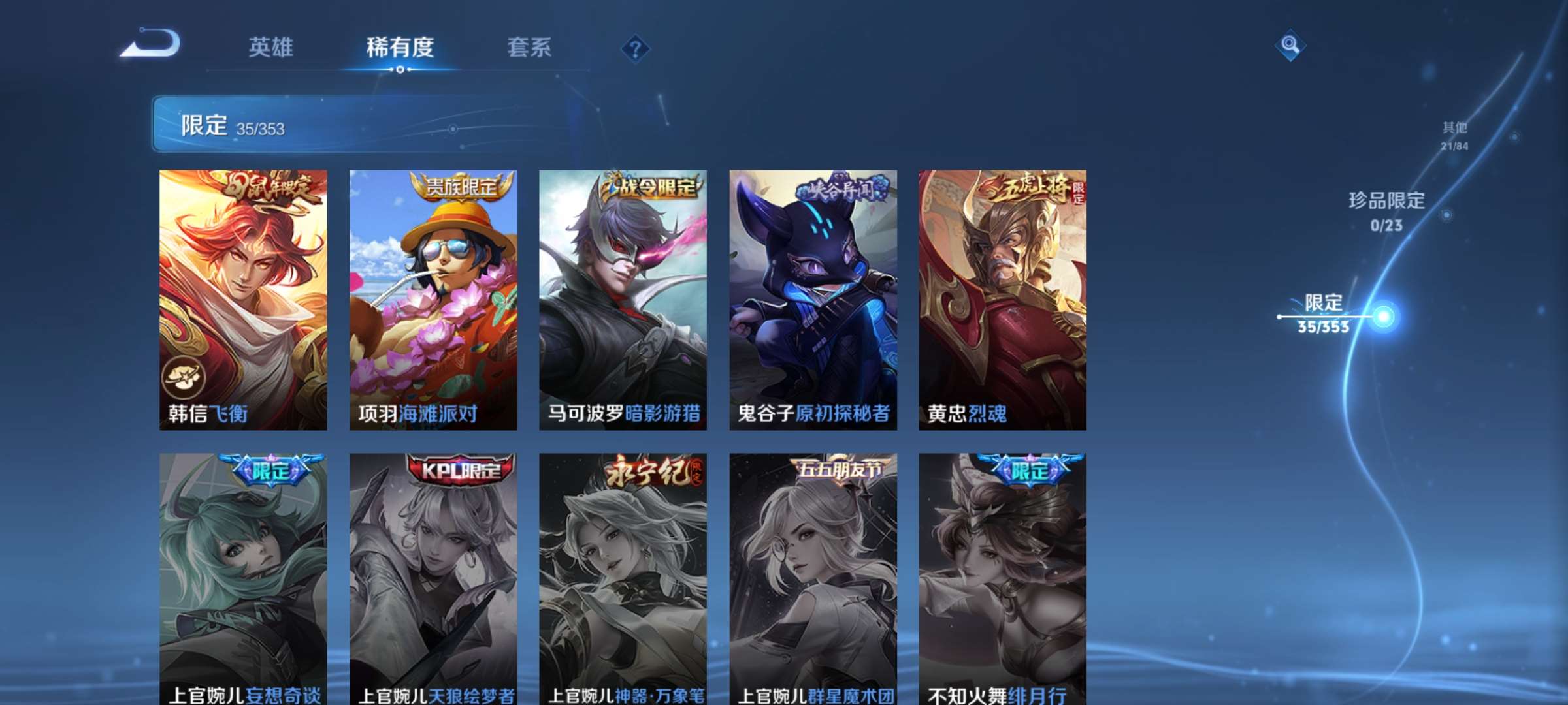 WZCMW433876王者荣耀账号详情图8