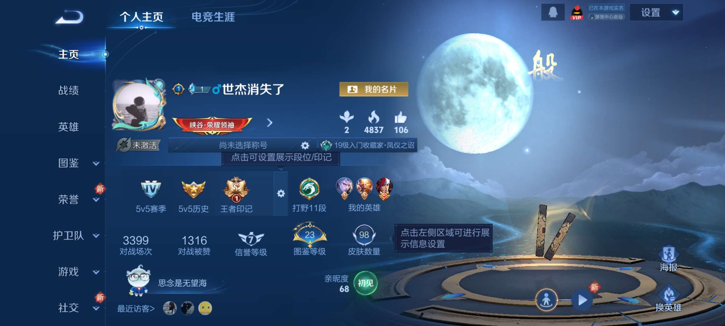 王者荣耀账号安卓QQ93英雄-98皮肤-7【秒换绑，无需等三天】V7-98皮肤 1印记 安卓Q-V-98皮肤5传说 【传