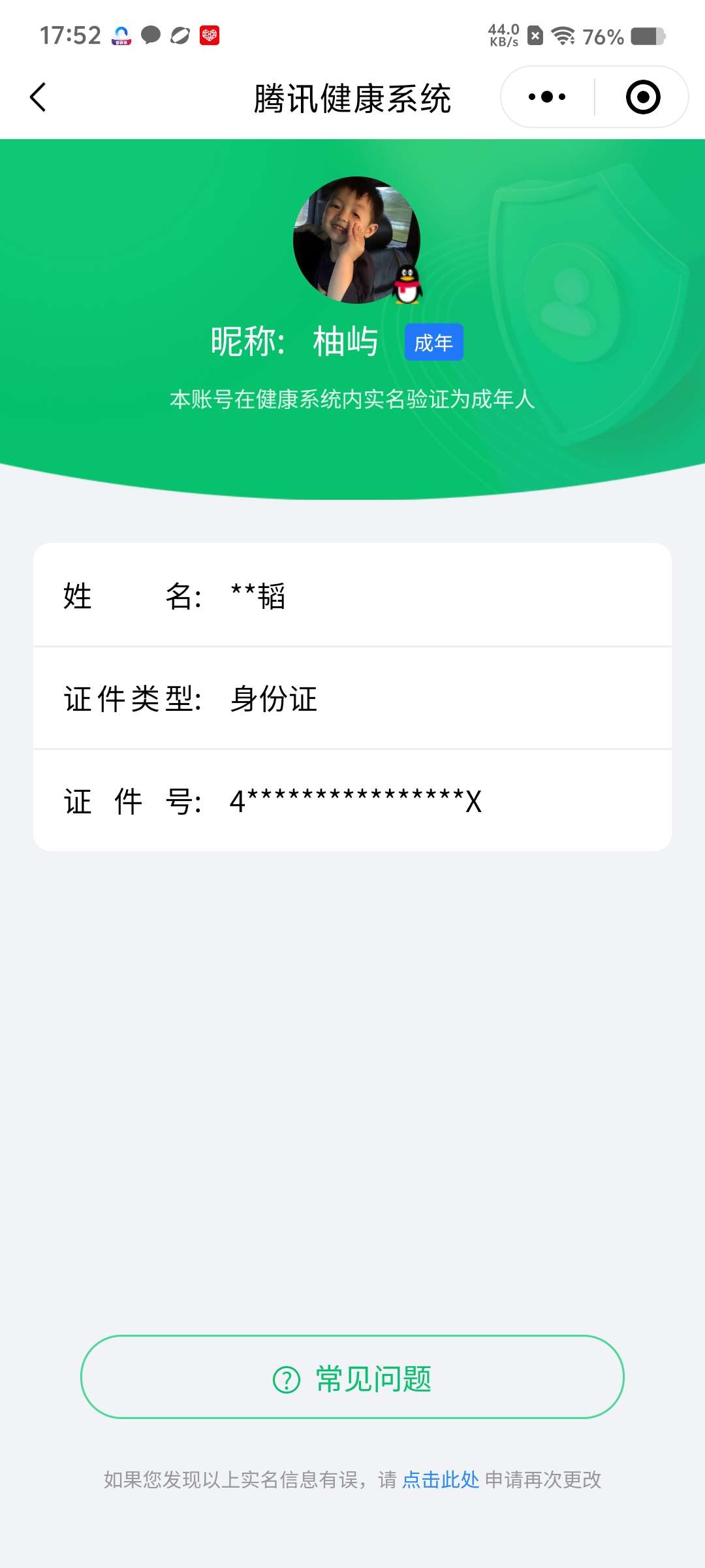 WZCMW433876王者荣耀账号详情图10