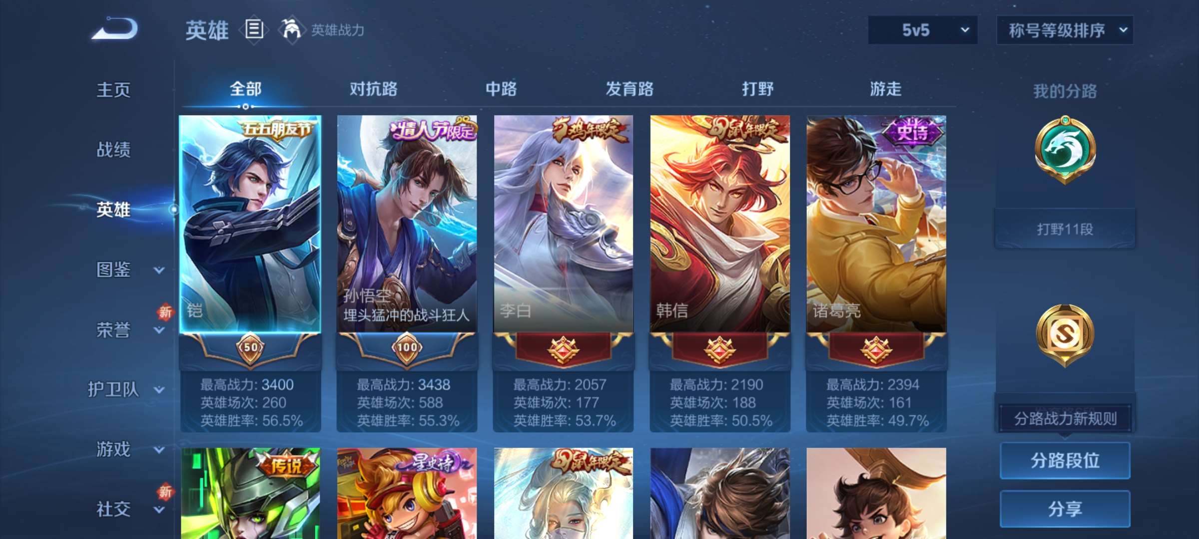 WZCMW433876王者荣耀账号详情图9