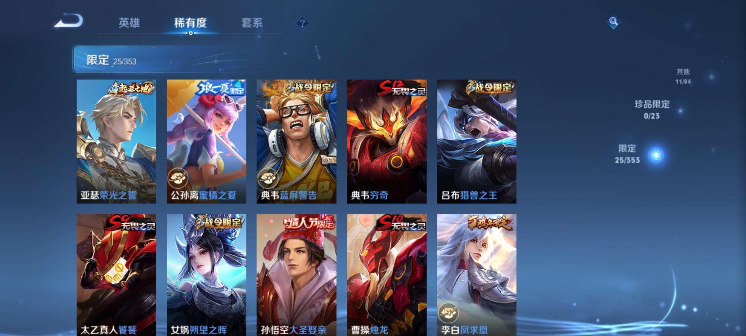 WZCMW433874王者荣耀账号详情图5