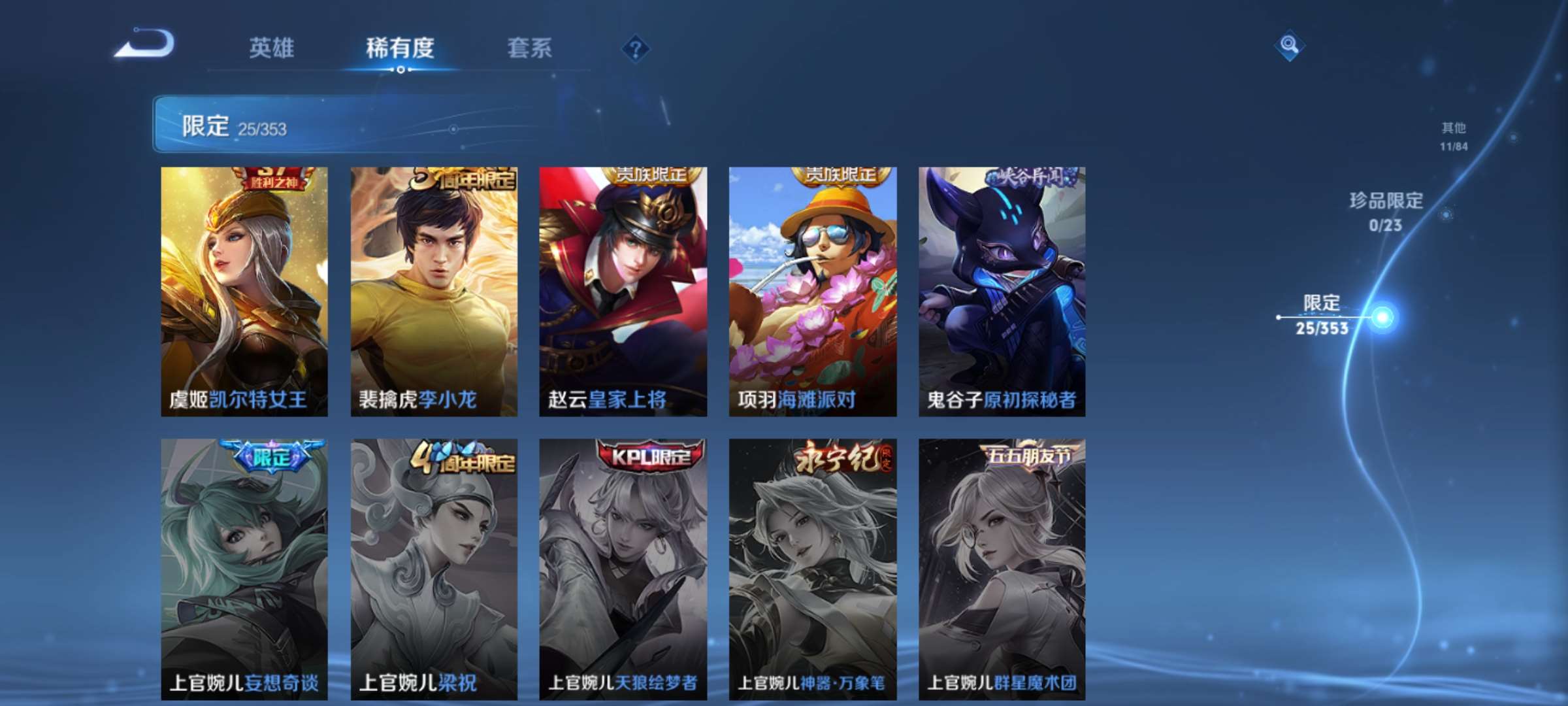 WZCMW433874王者荣耀账号详情图7