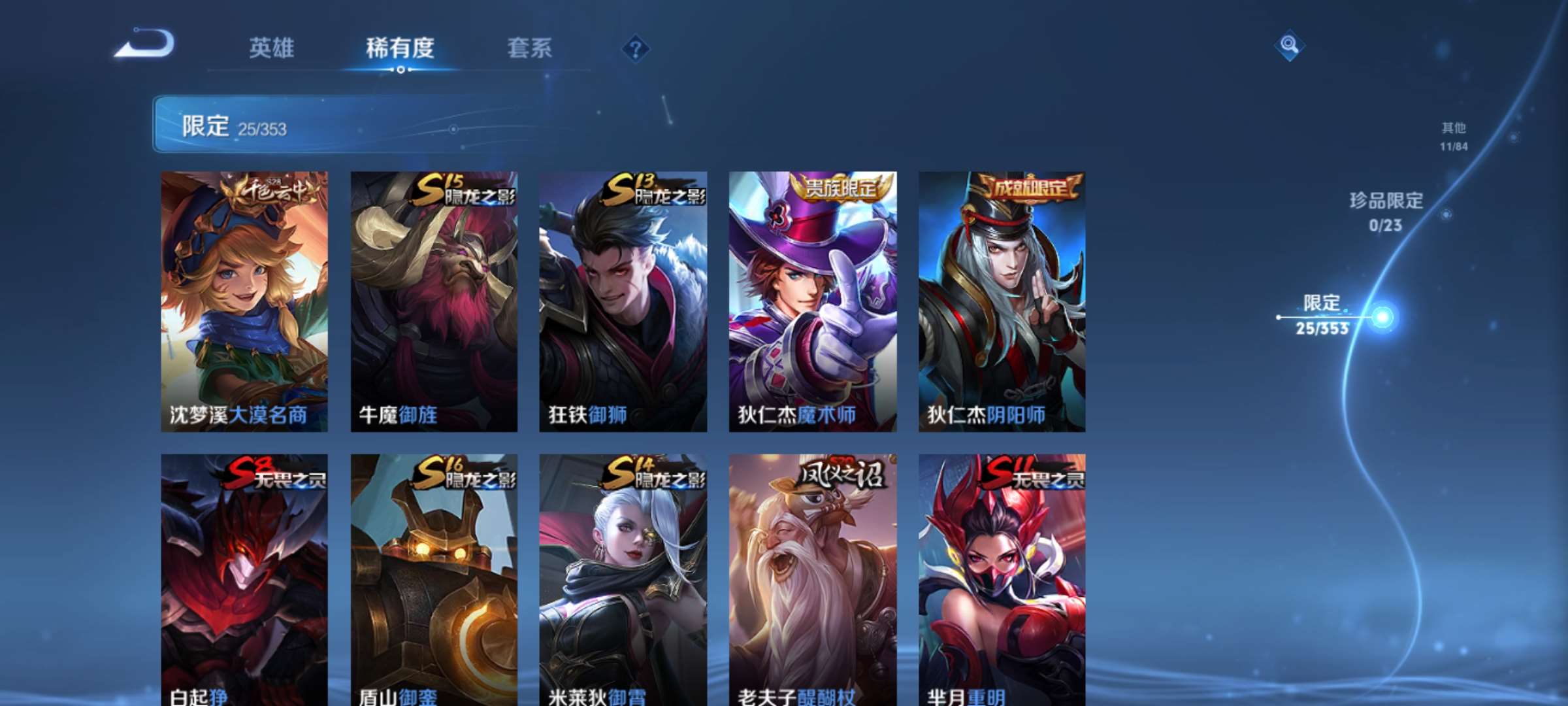 WZCMW433874王者荣耀账号详情图6