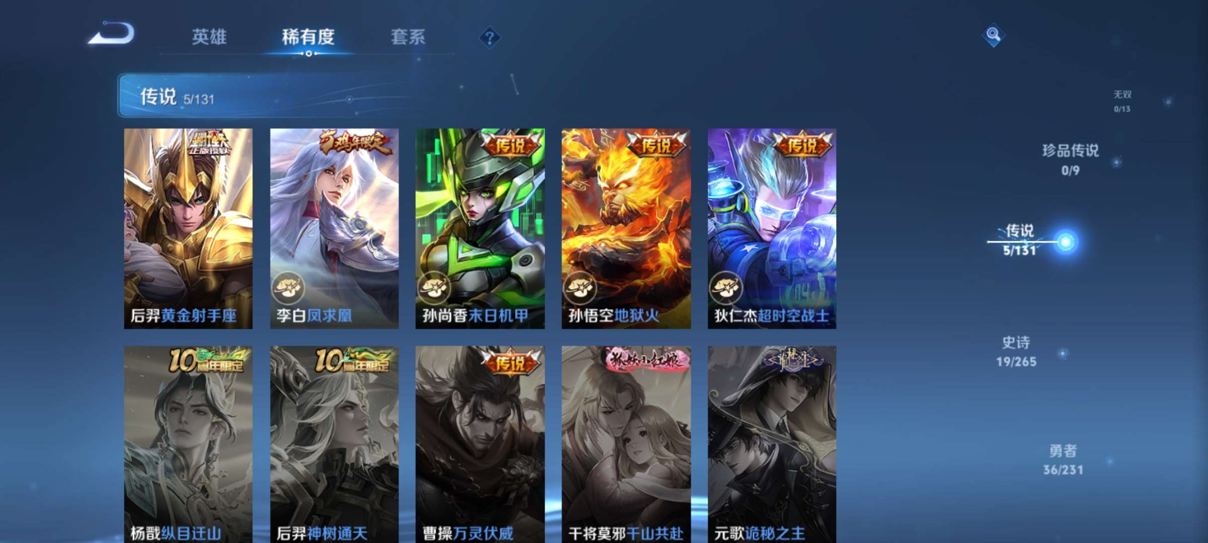 WZCMW433874王者荣耀账号详情图4