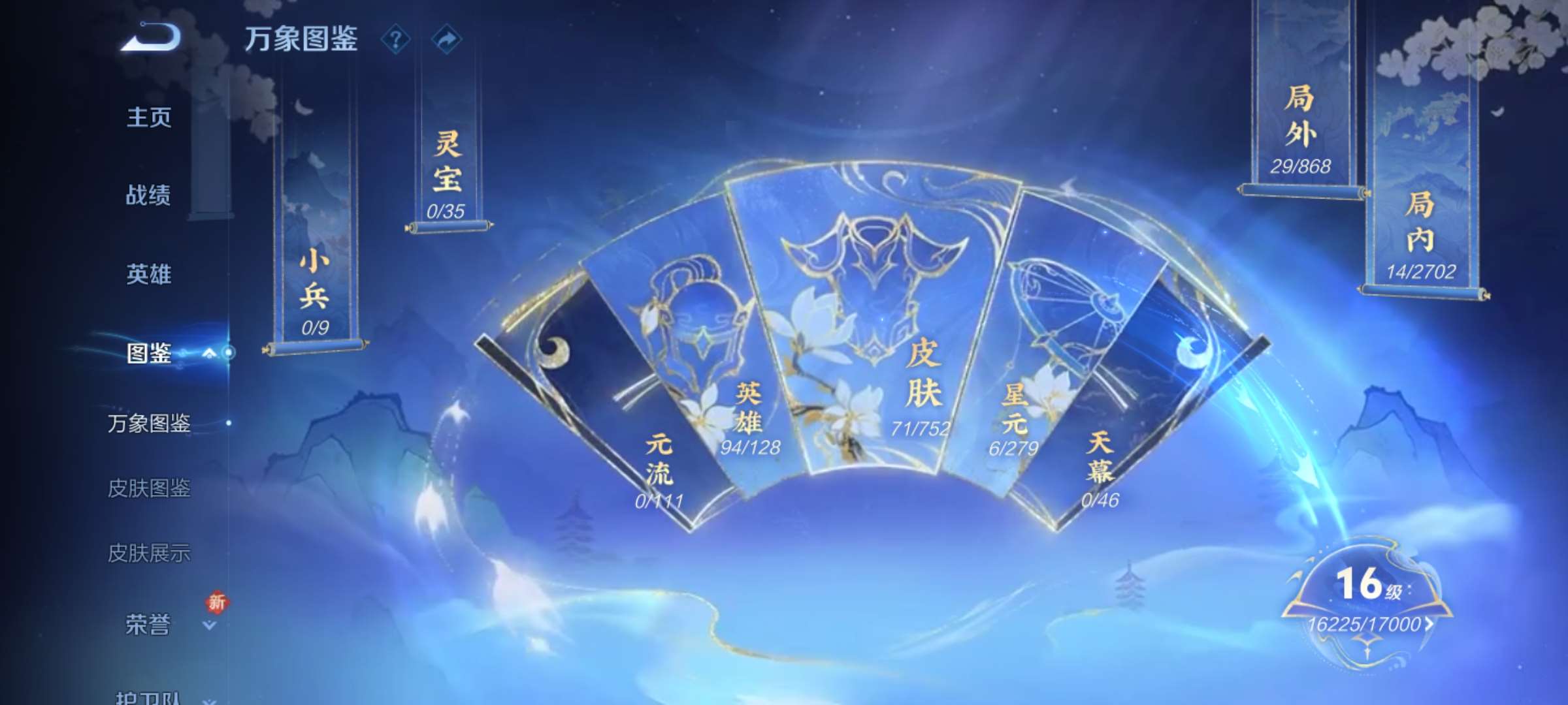 WZCMW433874王者荣耀账号详情图3