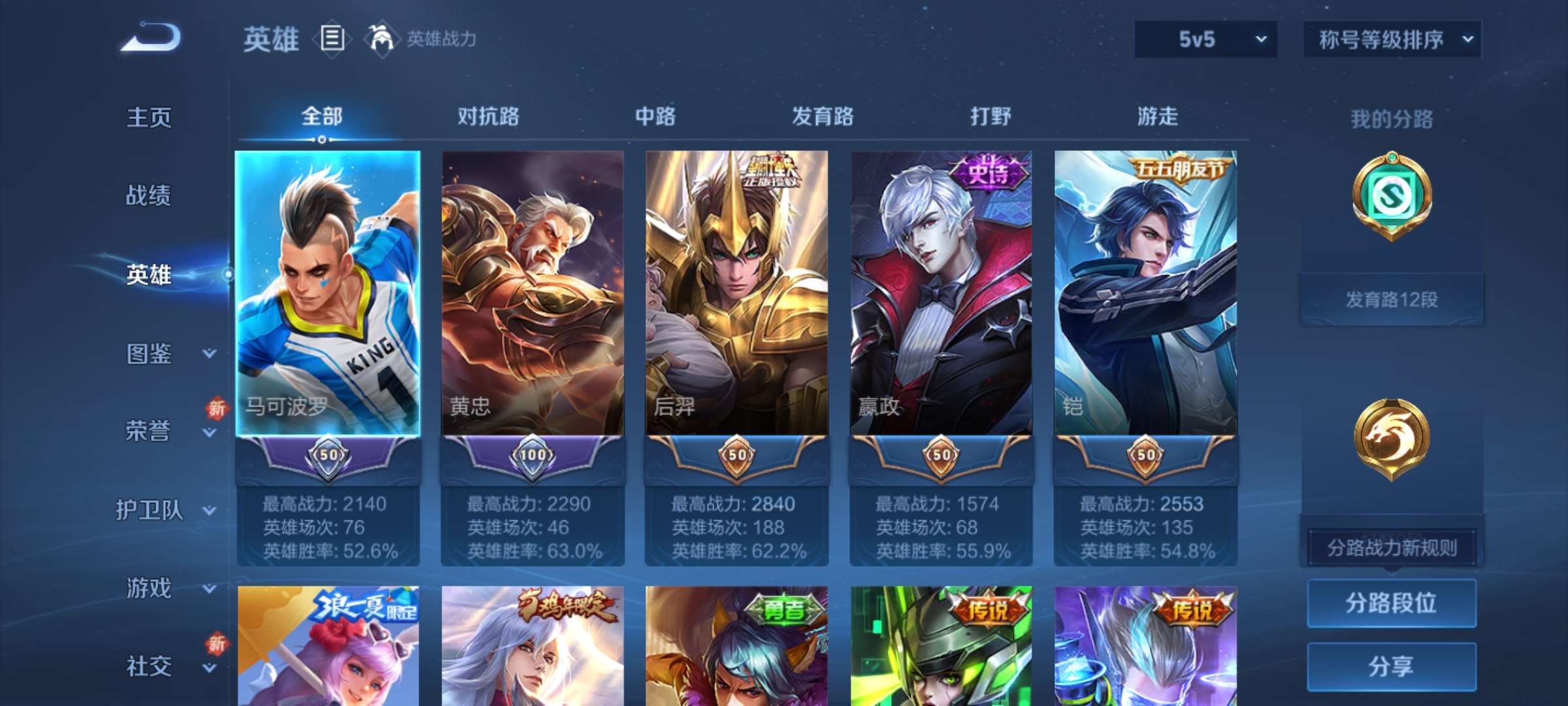 WZCMW433874王者荣耀账号详情图8