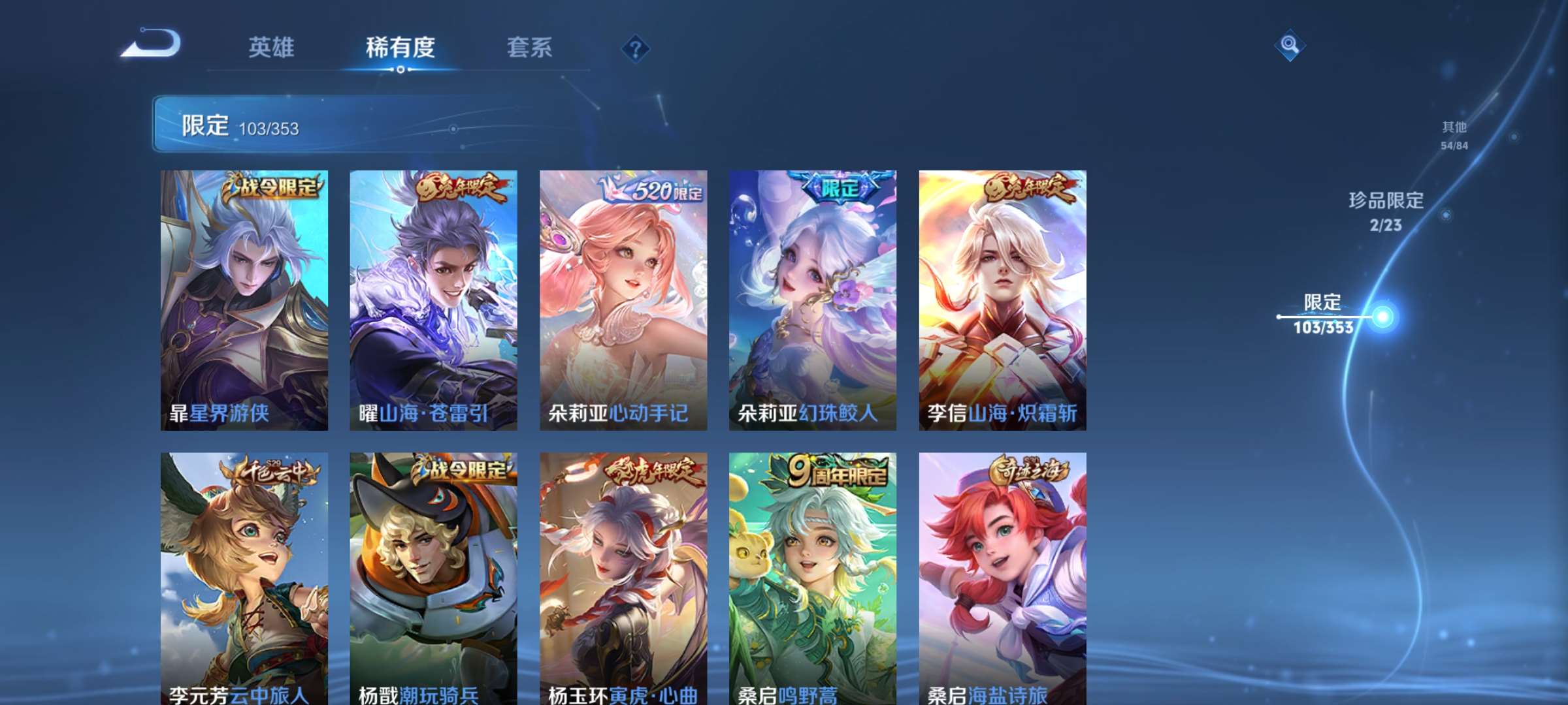 WZCMW433872王者荣耀账号详情图15