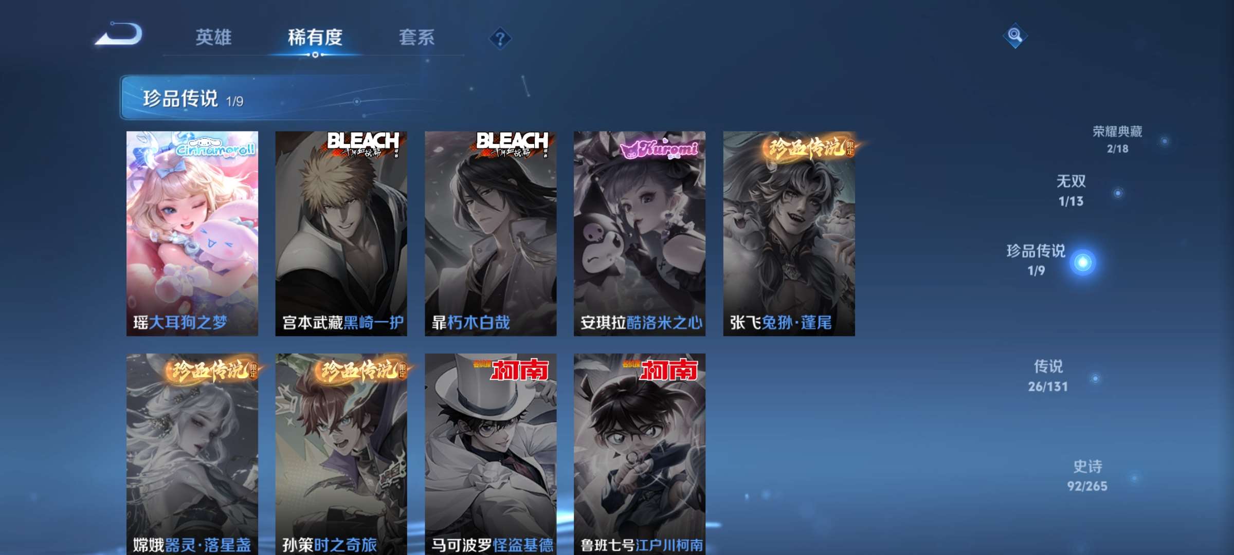 WZCMW433872王者荣耀账号详情图7